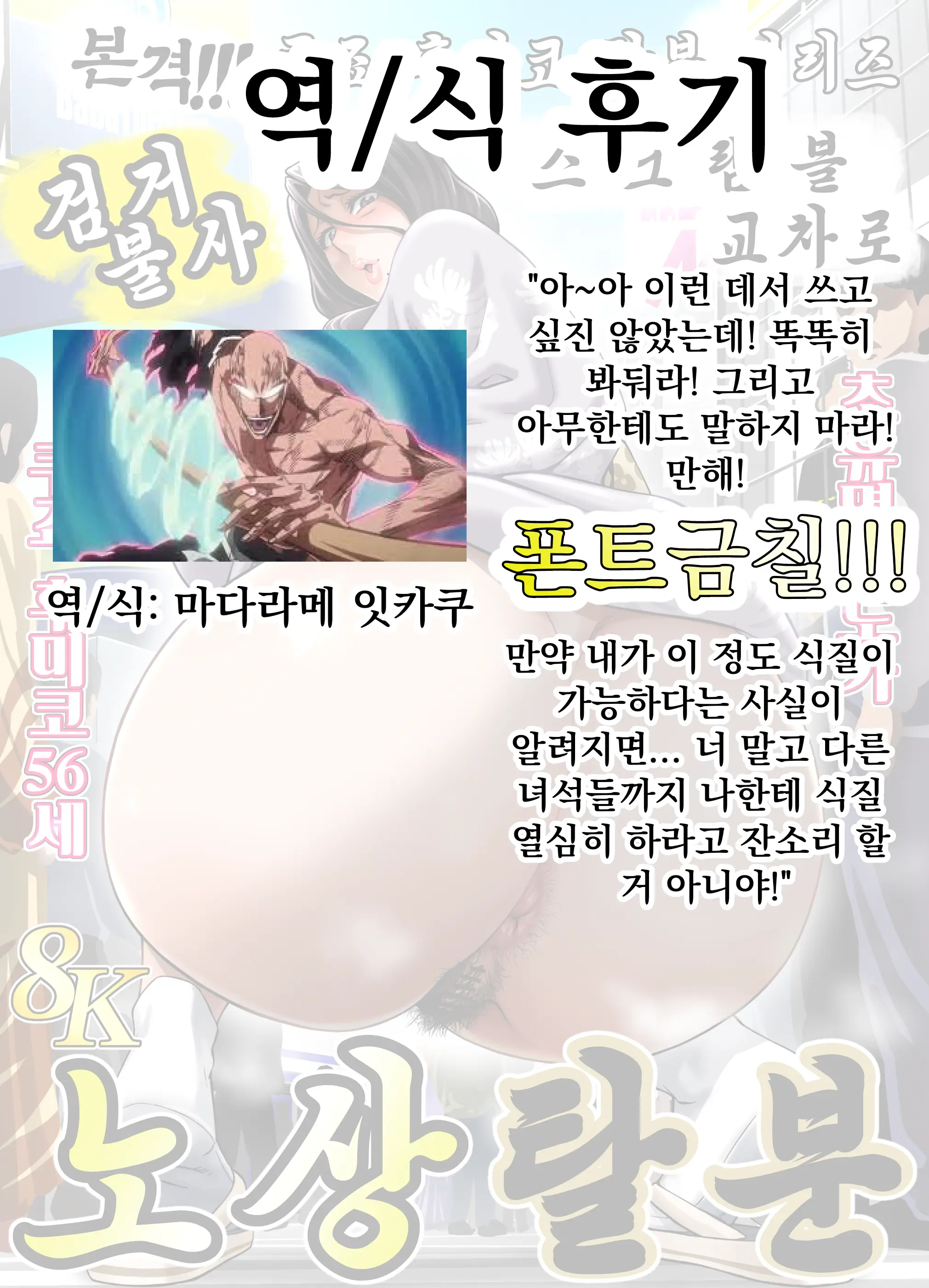 FuyuComi Sakuka "Shinjin AV Joyuu Kujou Fumiko 56-Sai, Rojou Dappun" | 『신인 AV 배우 쿠죠 후미코 56세, 노상탈분』