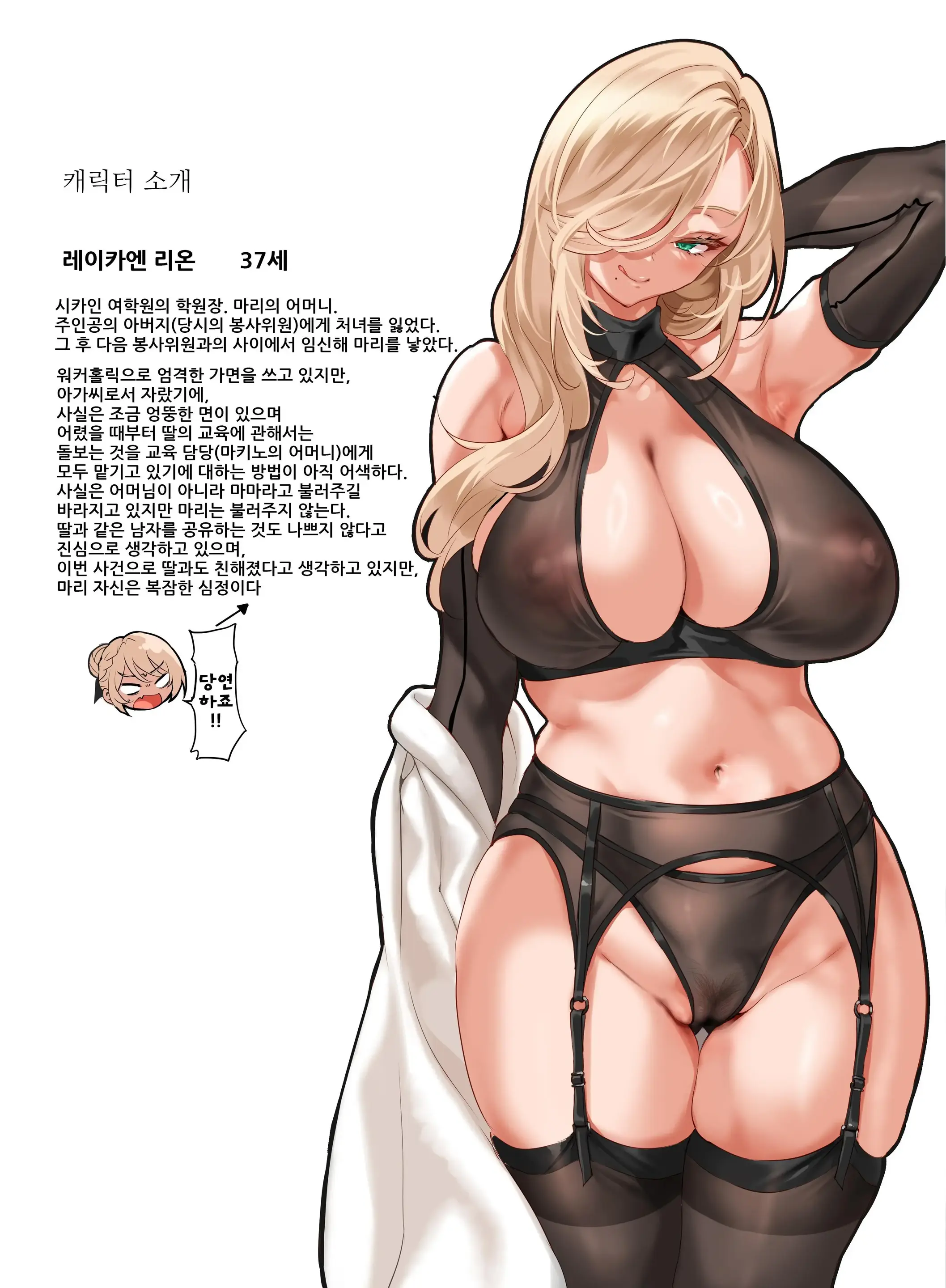 여학교에 남자 한명이라서 교칙으로 성욕의 배출구가 되는 일상 4.5교시