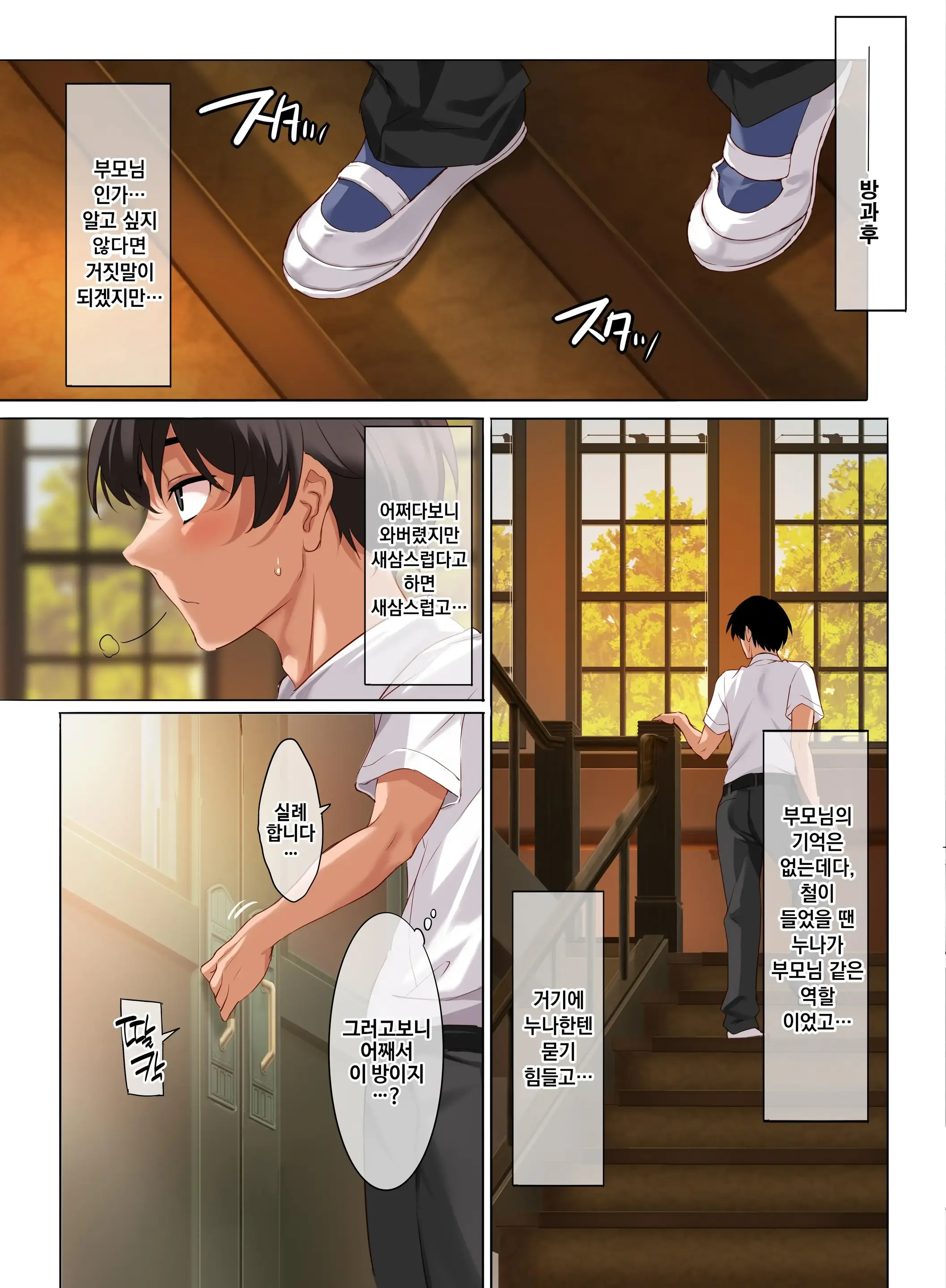 여학교에 남자 한명이라서 교칙으로 성욕의 배출구가 되는 일상 4.5교시