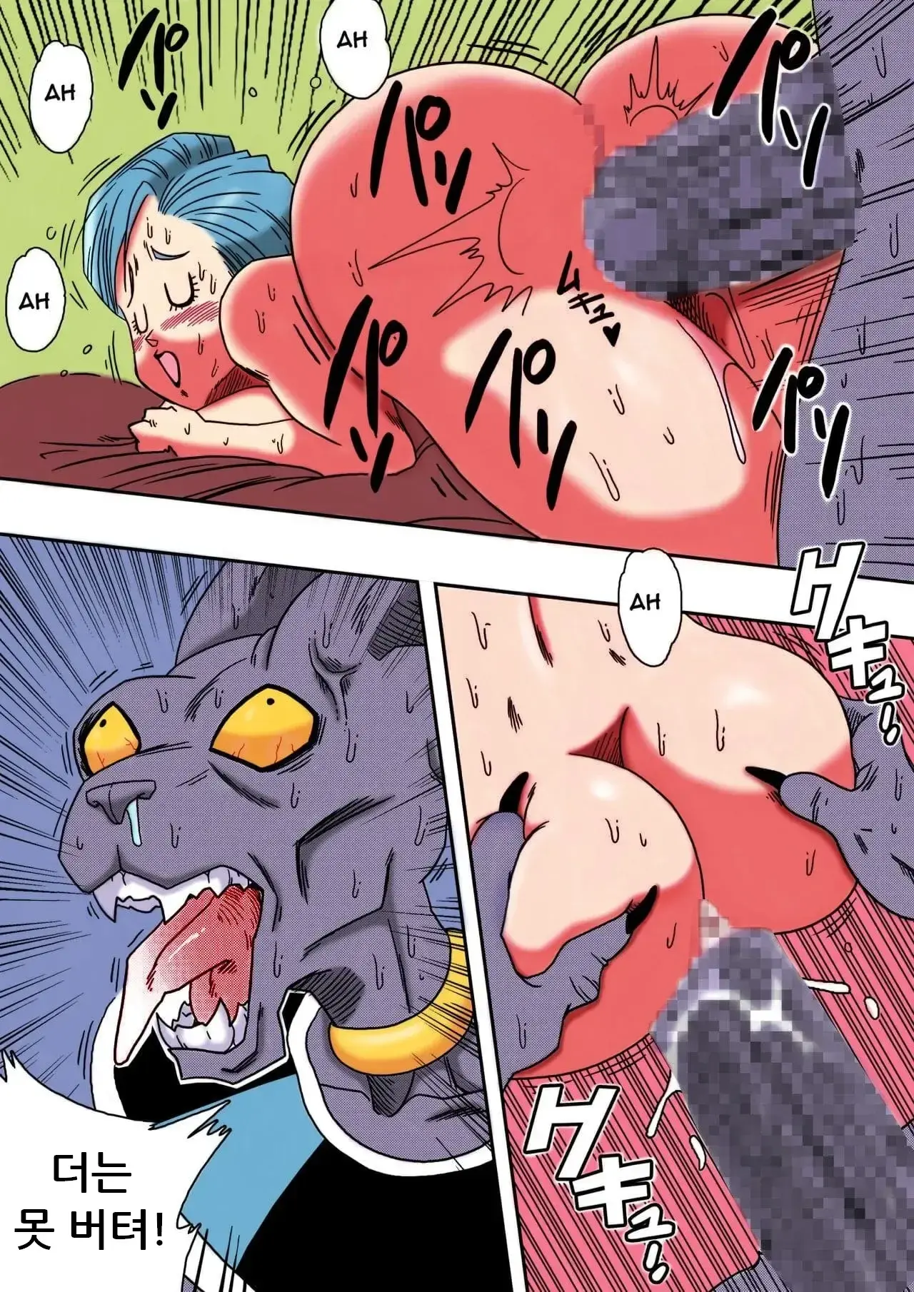 Bulma Ga Chikyuu O Sukuu! | 부르마가 지구를 구한다!