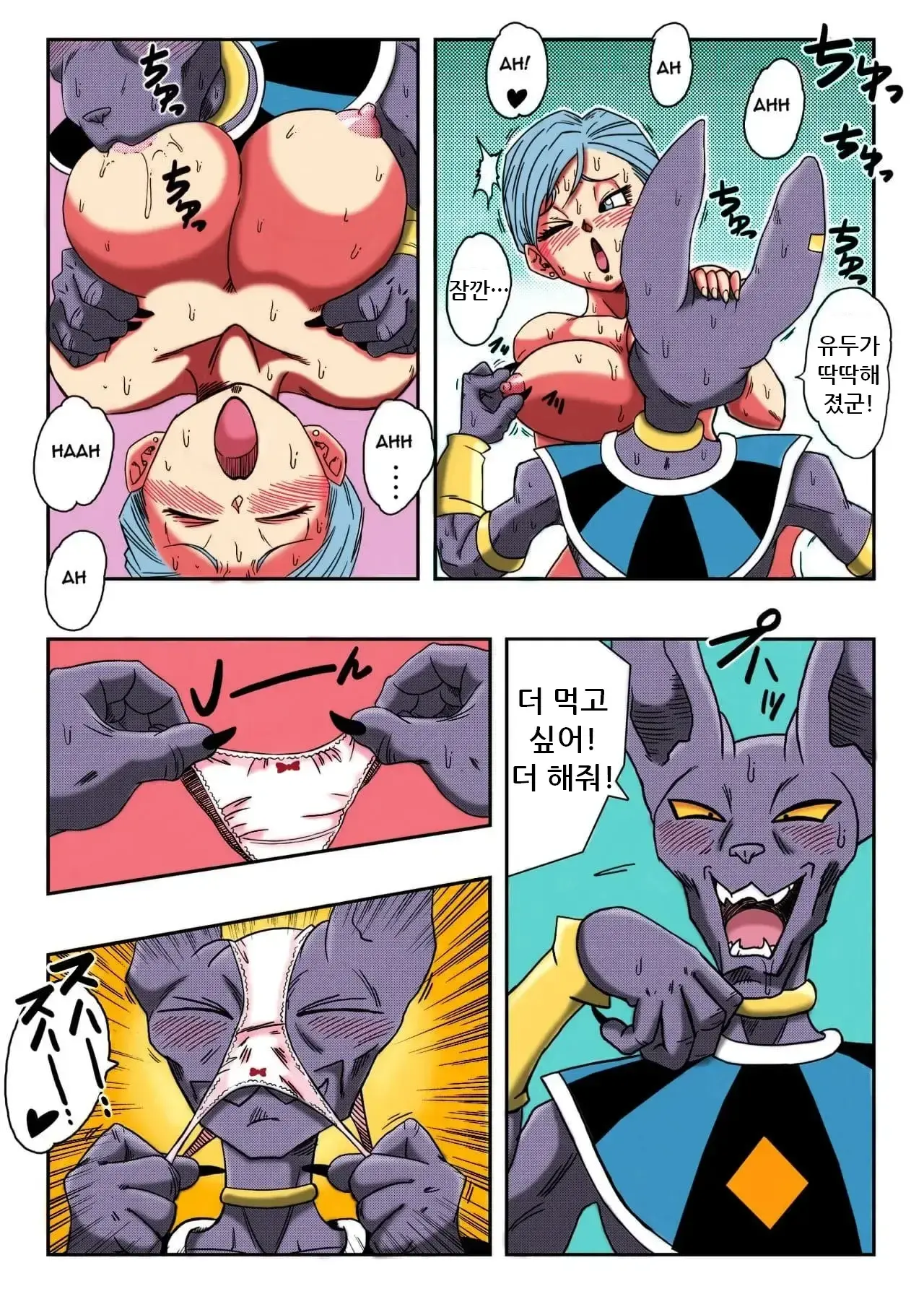 Bulma Ga Chikyuu O Sukuu! | 부르마가 지구를 구한다!
