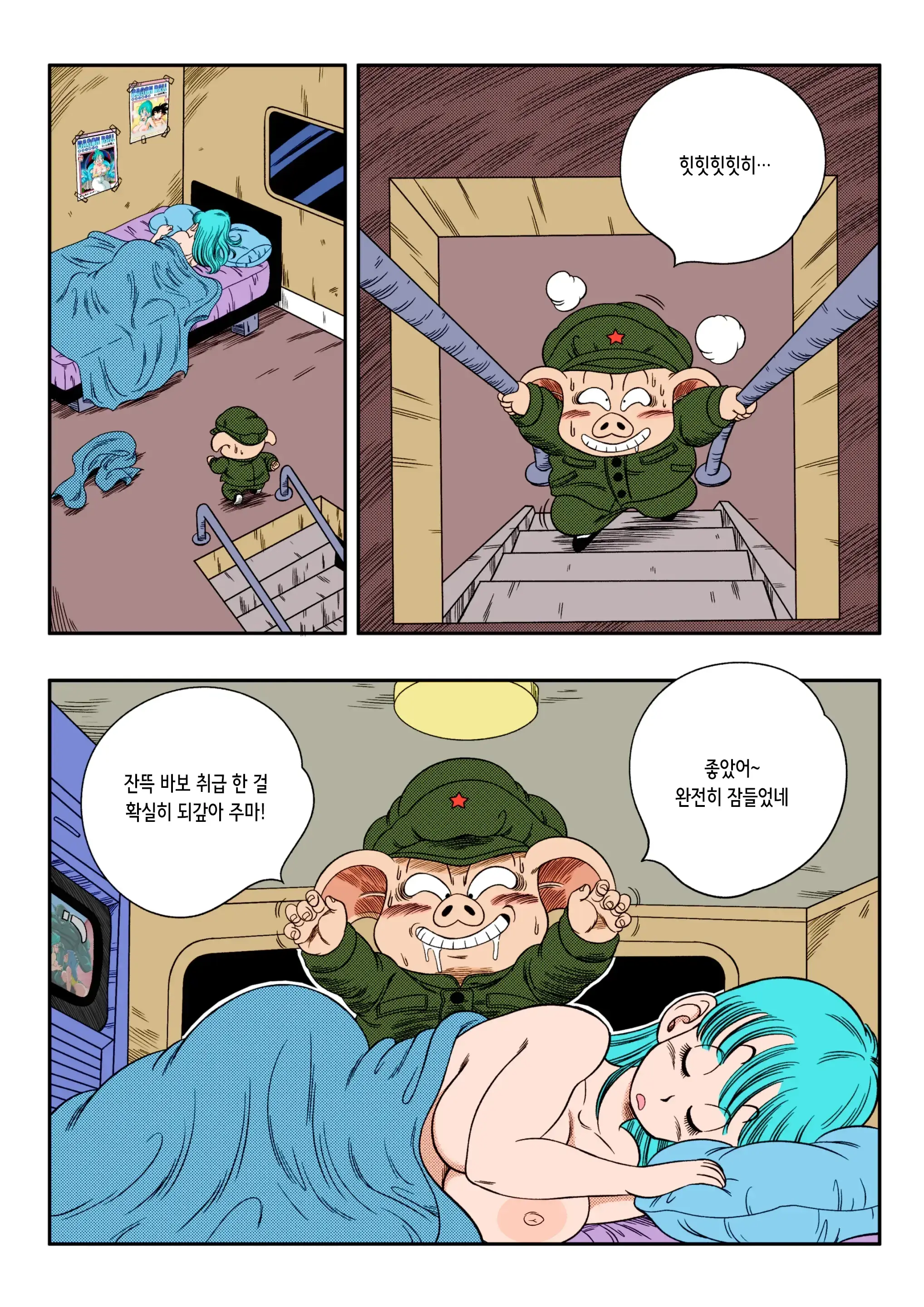 Henkatsu! | 라해변! (Decensored)