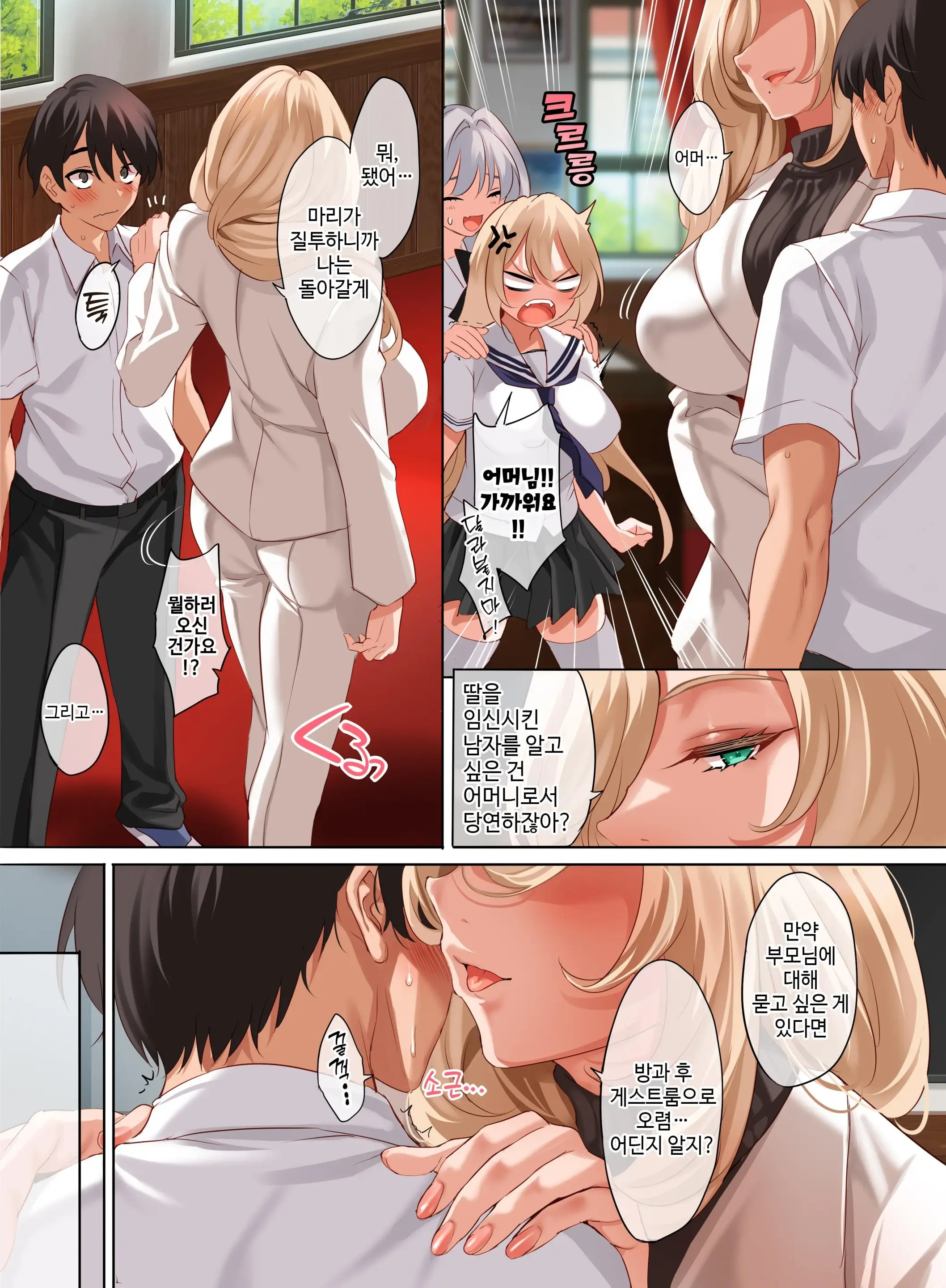 Jogakkou De Otoko Hitori Na Node Kousoku De Seiyoku No Hakeguchi Ni Sareru Nichijou 4.5-Jigenme | 여학교에 남자 한명이라서 교칙으로 성욕의 배출구가 되는 일상 4.5교시