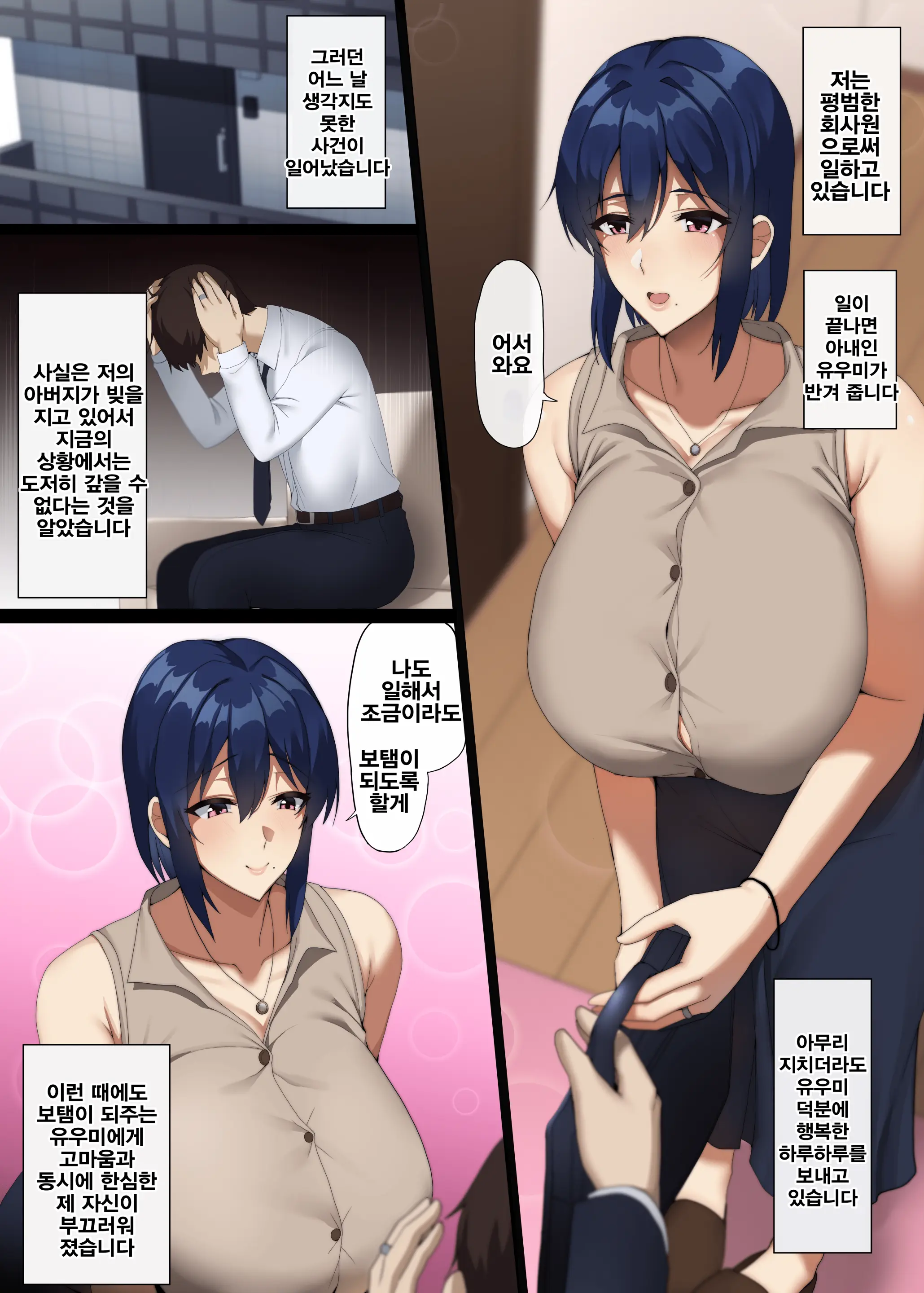 Watashi Ga Anata O Sasaeru Kara...♥ | 내가 당신을 보태어 줄테니까...♥