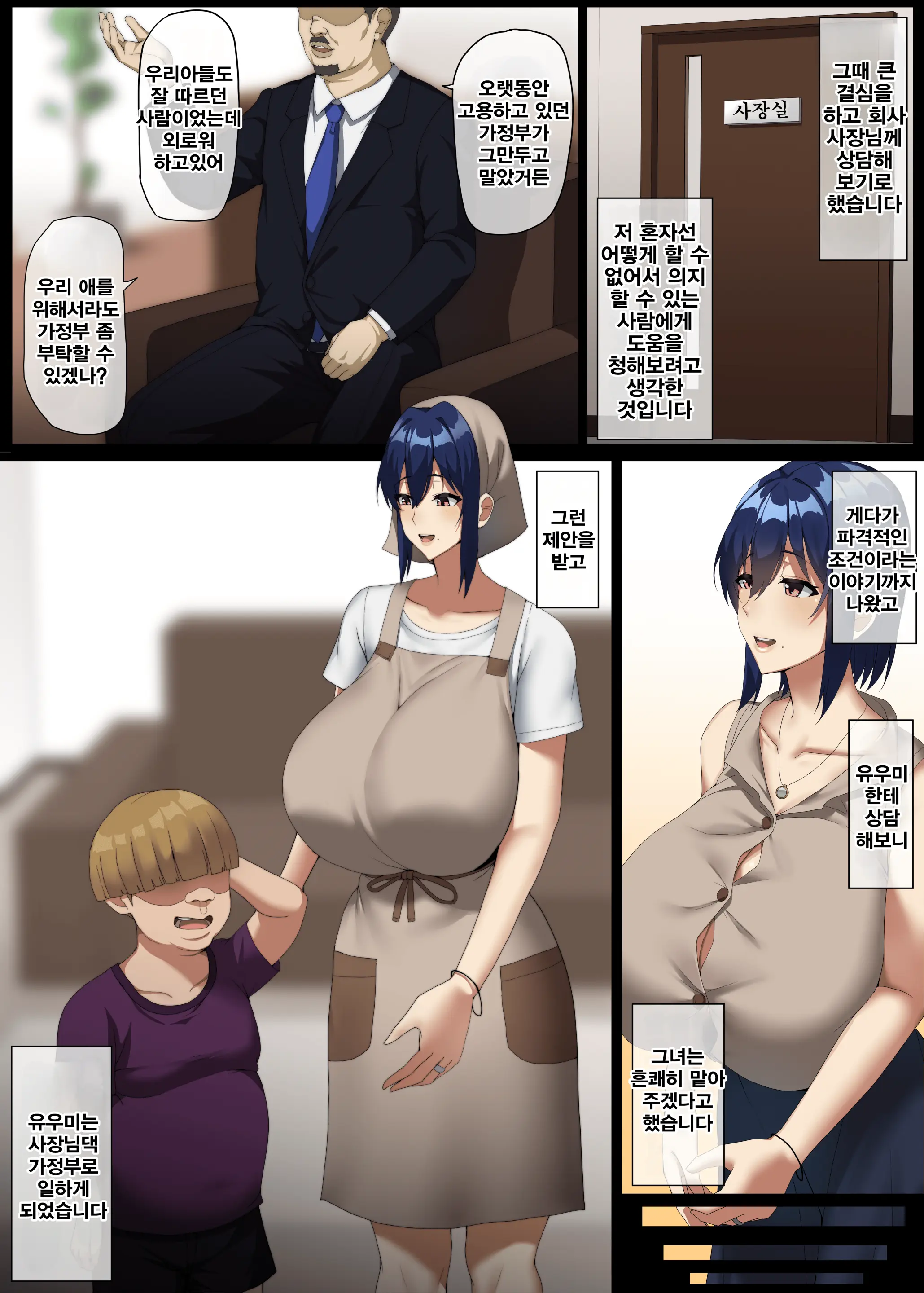 Watashi Ga Anata O Sasaeru Kara...♥ | 내가 당신을 보태어 줄테니까...♥