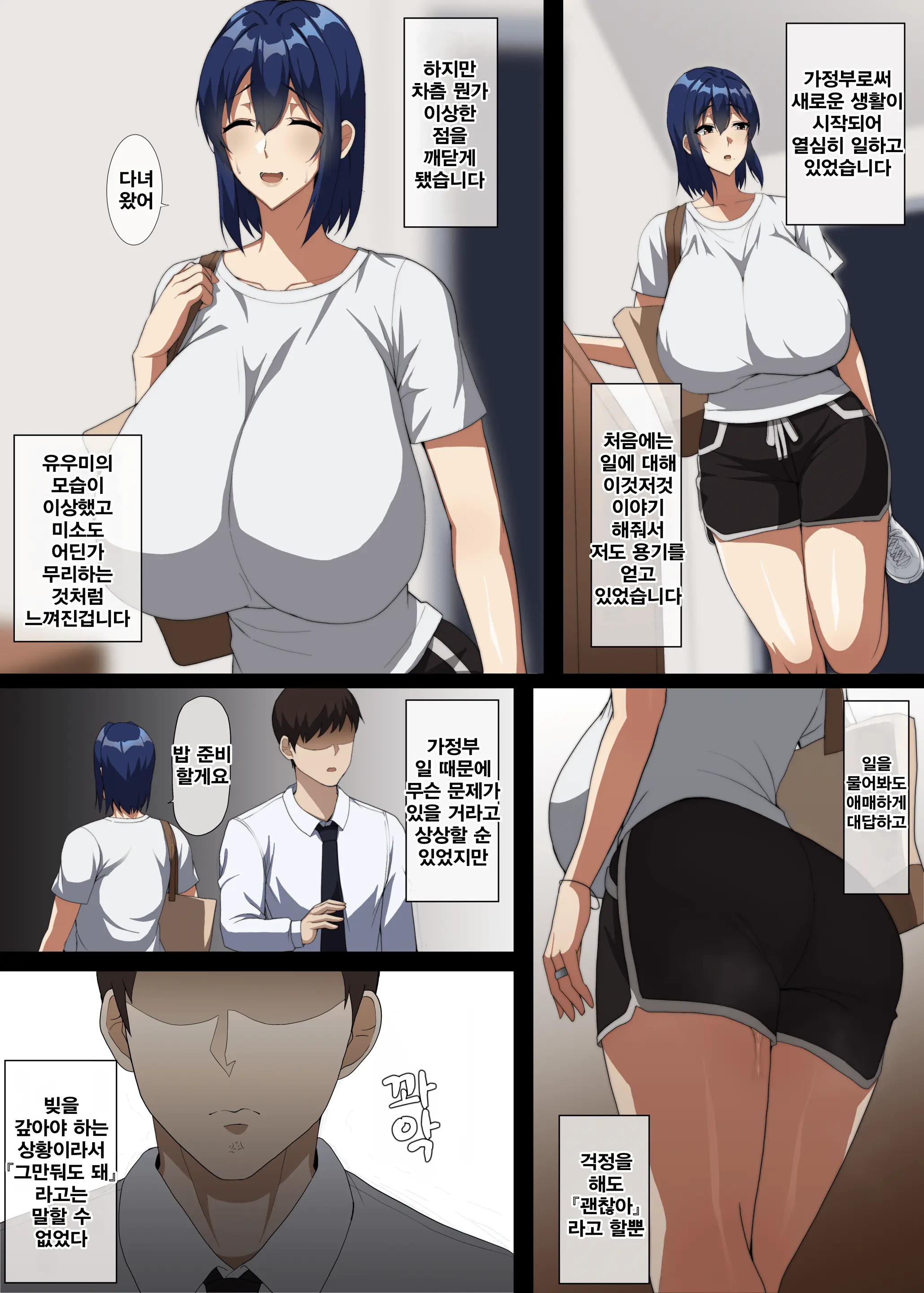 Watashi Ga Anata O Sasaeru Kara...♥ | 내가 당신을 보태어 줄테니까...♥