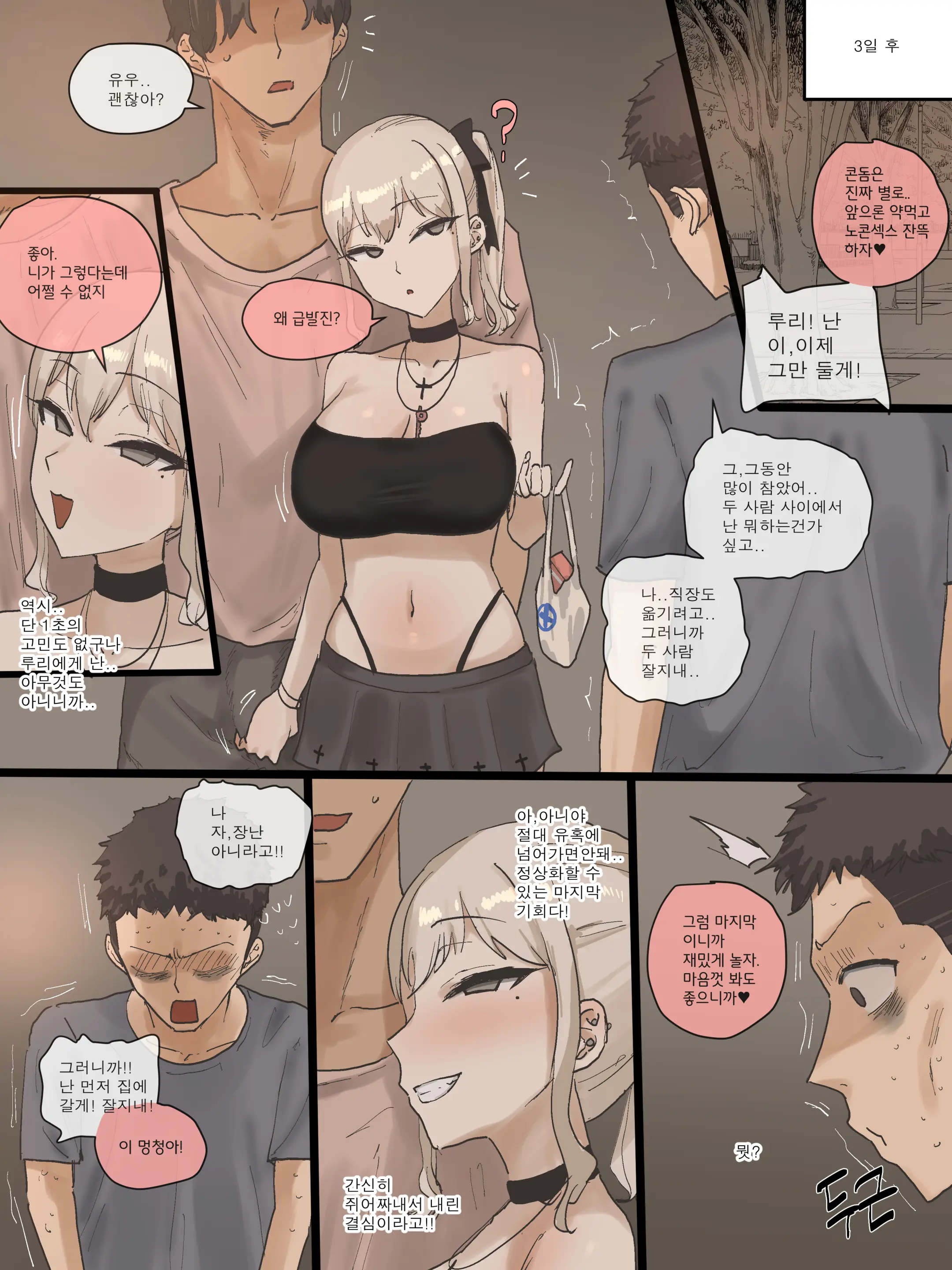 202506 Part2