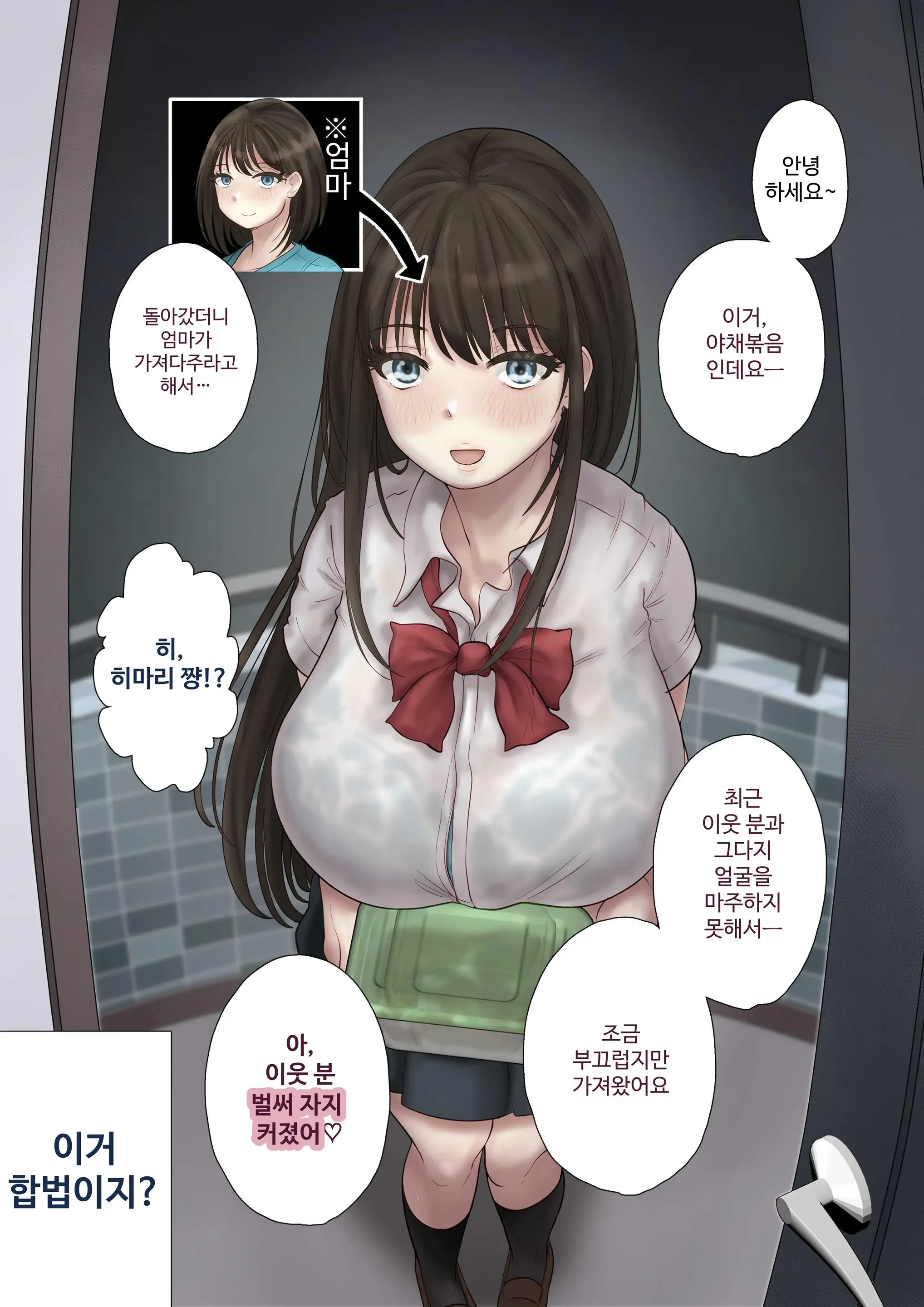Onaji Mansion Ni Sumu Onna-Tachi Ga Maiban Ore Ni Okazu O Todoke Ni Kuru Ken