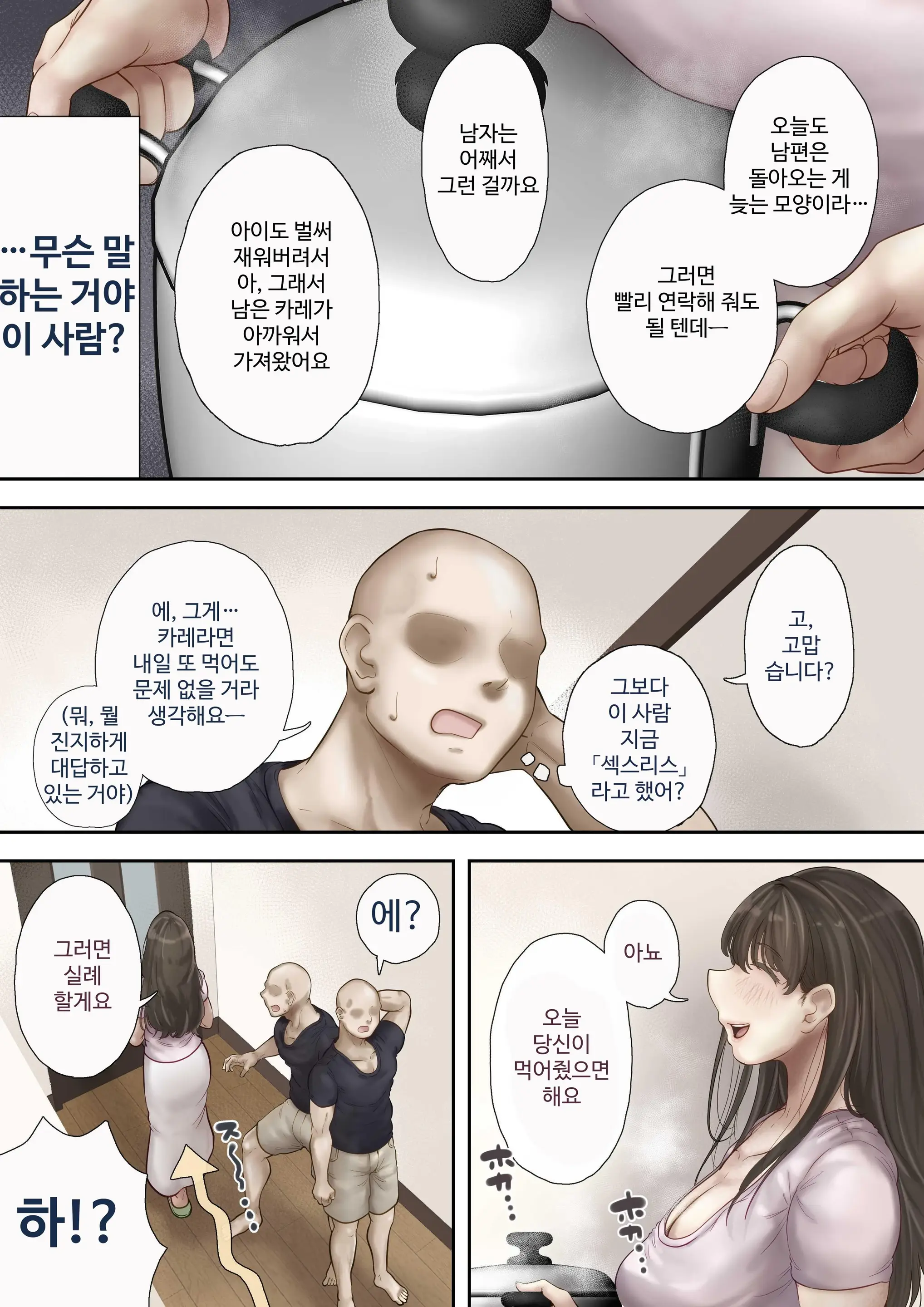 Onaji Mansion Ni Sumu Onna-Tachi Ga Maiban Ore Ni Okazu O Todoke Ni Kuru Ken