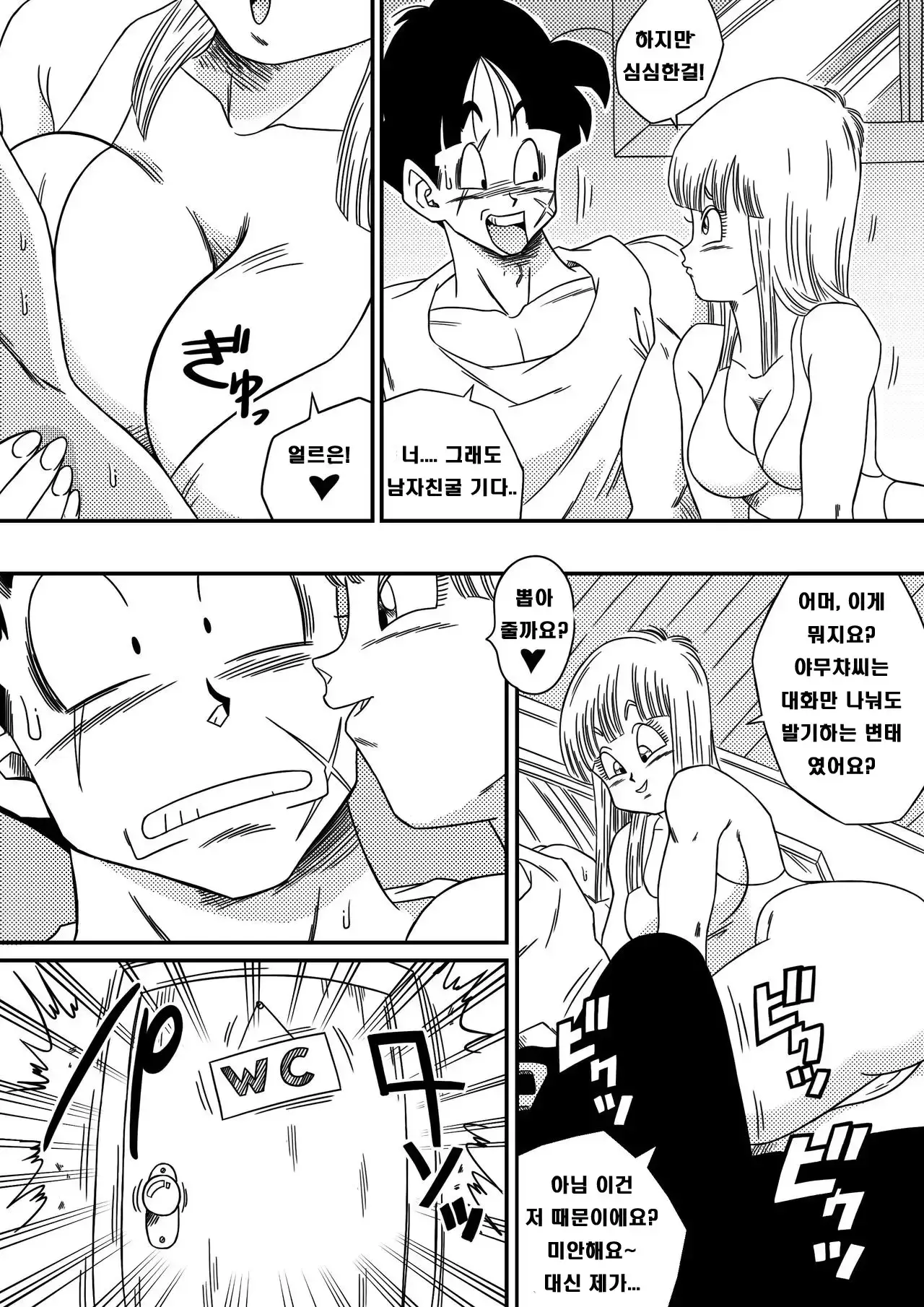 BITCH GIRLFRIEND (Decensored)