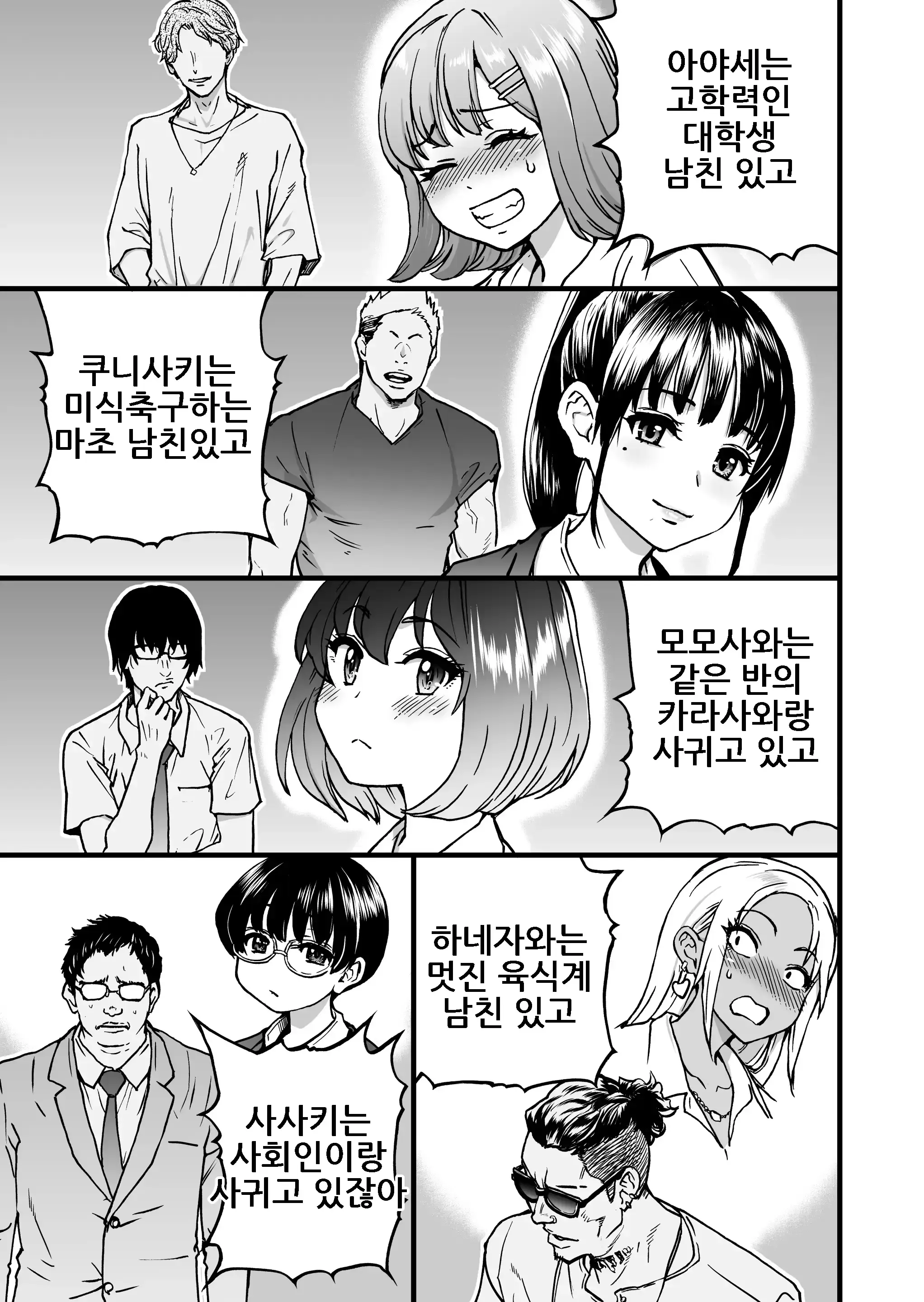 100-Kai Furareta Zetsubou-Teki Ni Motenai Ore O Awarenda Kareshi Ari Onna Tomodachi Ga Nandemo Eroi Koto Yarasete Kureta!! | 100번 차여버린 절망적으로 인기 없는 나를 불쌍히 여겨준 남친 있는 여자사람친구가 뭐든지 야한 짓 하게 해줬다!!