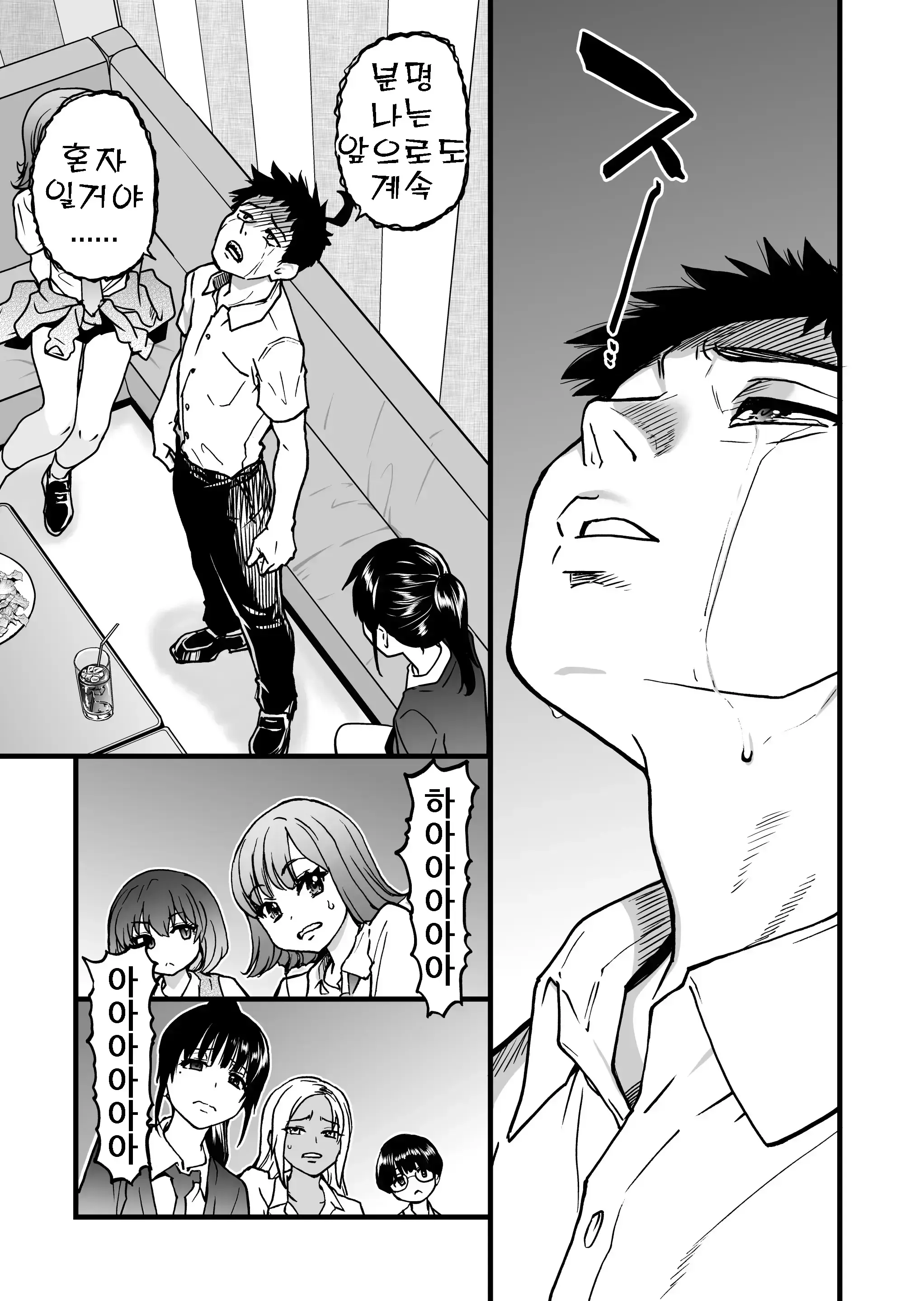 100-Kai Furareta Zetsubou-Teki Ni Motenai Ore O Awarenda Kareshi Ari Onna Tomodachi Ga Nandemo Eroi Koto Yarasete Kureta!! | 100번 차여버린 절망적으로 인기 없는 나를 불쌍히 여겨준 남친 있는 여자사람친구가 뭐든지 야한 짓 하게 해줬다!!