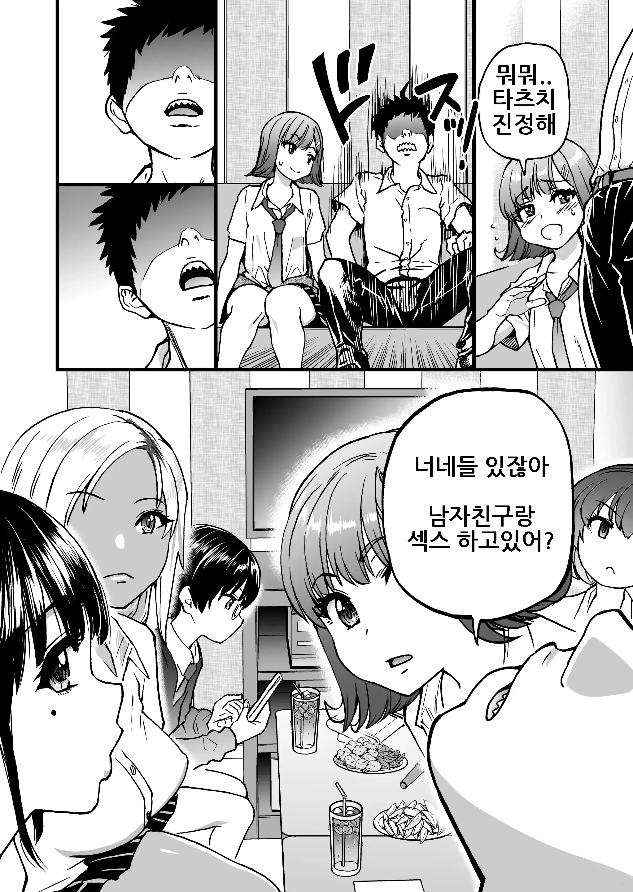 100-Kai Furareta Zetsubou-Teki Ni Motenai Ore O Awarenda Kareshi Ari Onna Tomodachi Ga Nandemo Eroi Koto Yarasete Kureta!! | 100번 차여버린 절망적으로 인기 없는 나를 불쌍히 여겨준 남친 있는 여자사람친구가 뭐든지 야한 짓 하게 해줬다!!