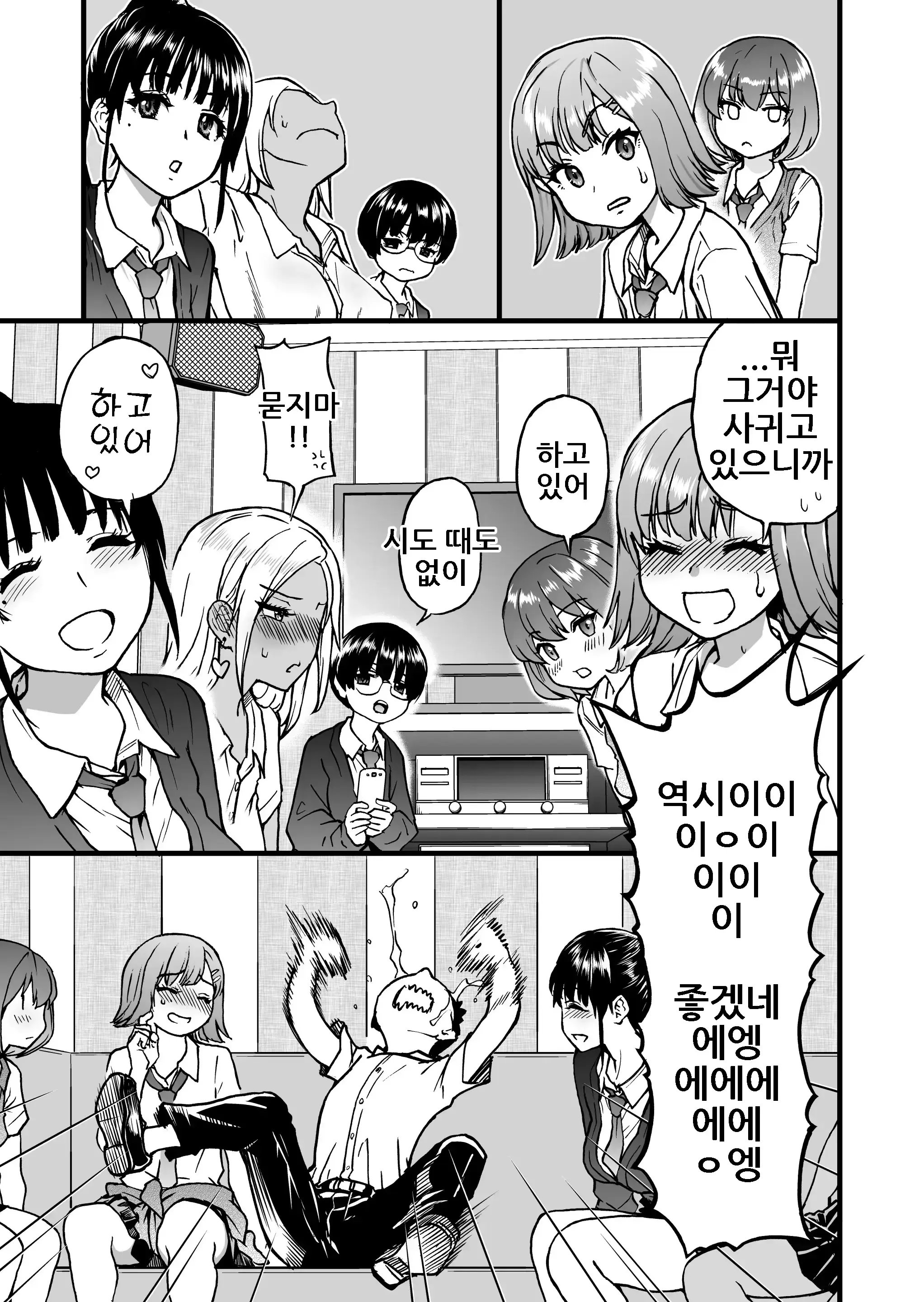 100-Kai Furareta Zetsubou-Teki Ni Motenai Ore O Awarenda Kareshi Ari Onna Tomodachi Ga Nandemo Eroi Koto Yarasete Kureta!! | 100번 차여버린 절망적으로 인기 없는 나를 불쌍히 여겨준 남친 있는 여자사람친구가 뭐든지 야한 짓 하게 해줬다!!
