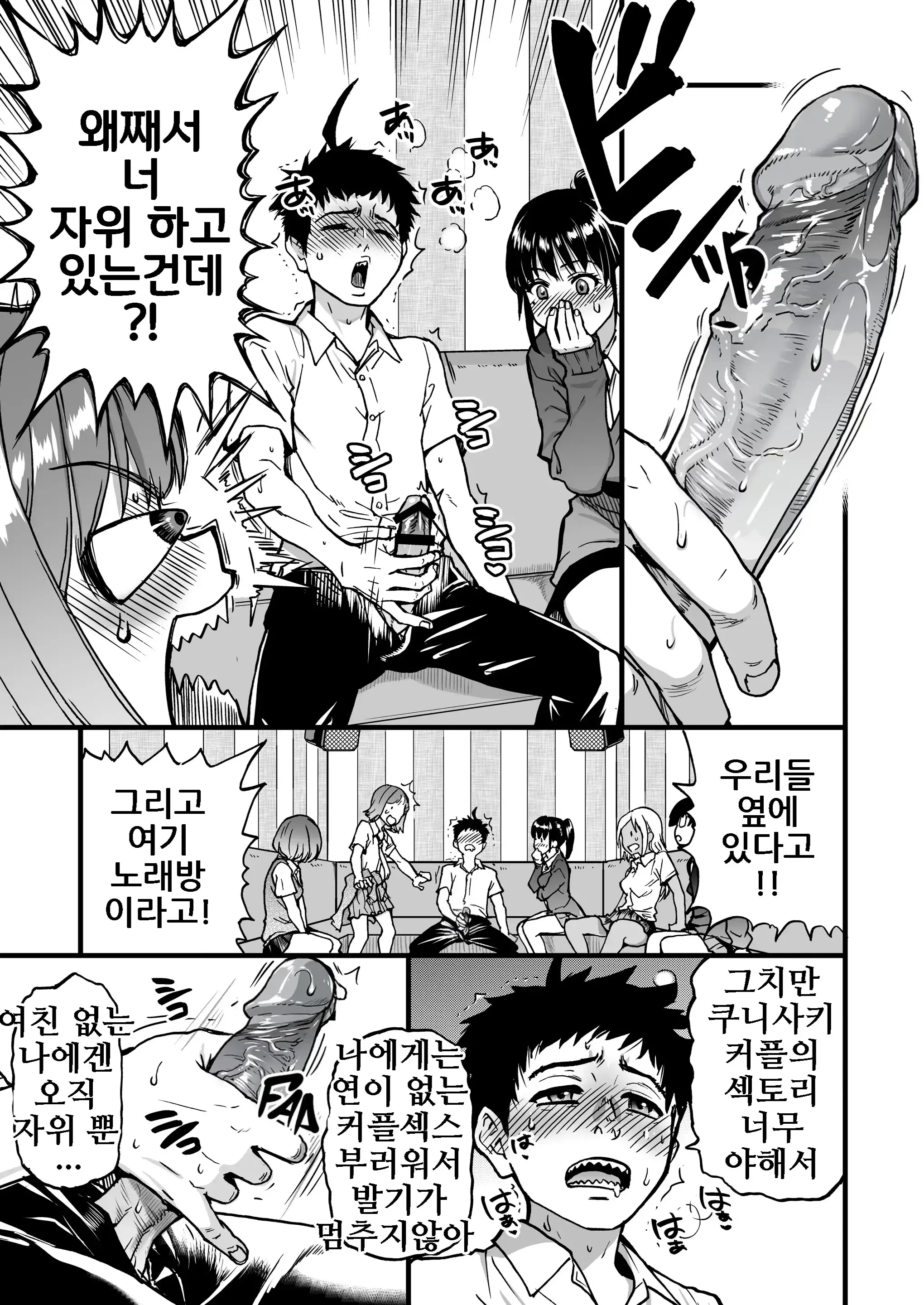 100-Kai Furareta Zetsubou-Teki Ni Motenai Ore O Awarenda Kareshi Ari Onna Tomodachi Ga Nandemo Eroi Koto Yarasete Kureta!! | 100번 차여버린 절망적으로 인기 없는 나를 불쌍히 여겨준 남친 있는 여자사람친구가 뭐든지 야한 짓 하게 해줬다!!