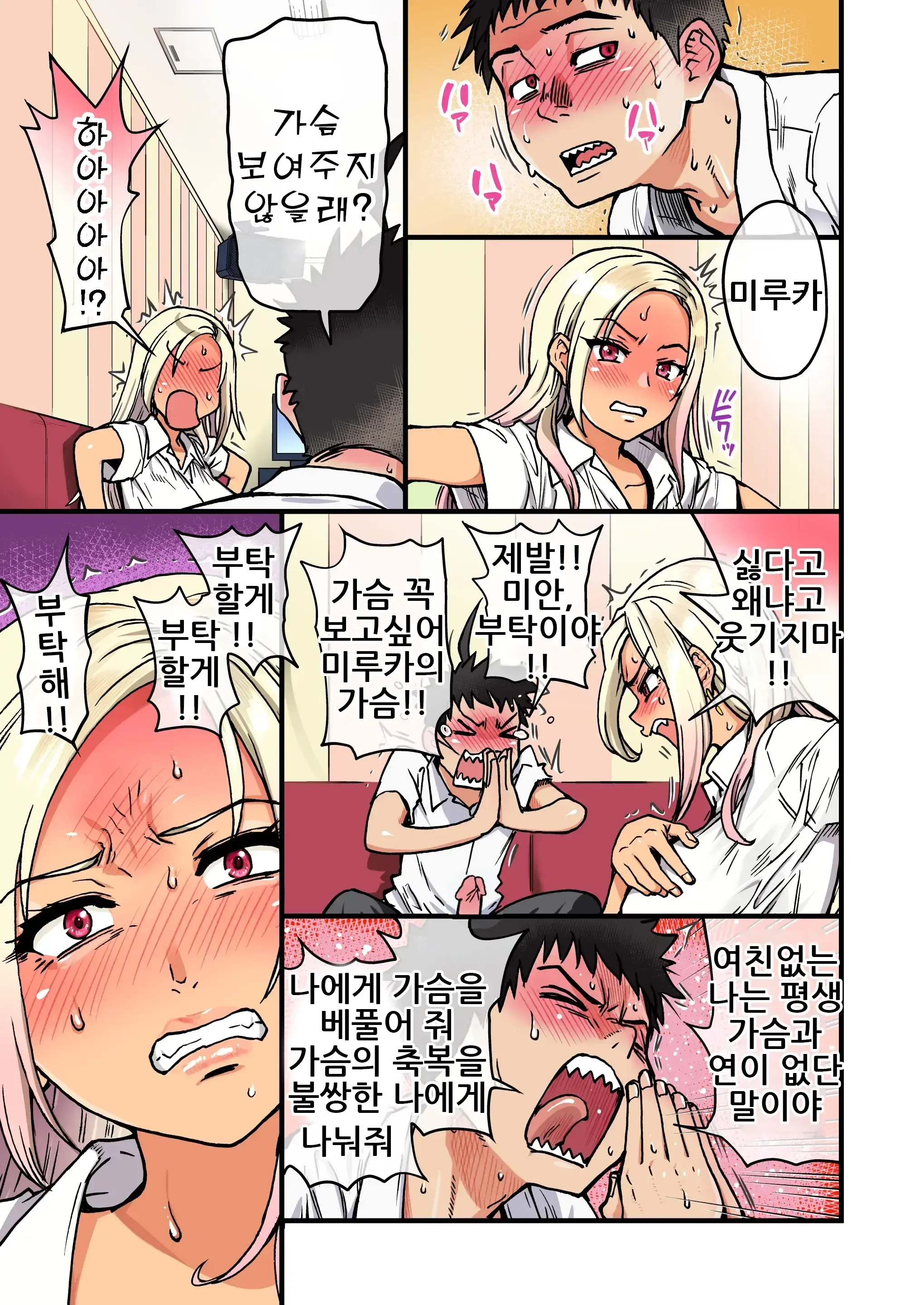 100-Kai Furareta Zetsubou-Teki Ni Motenai Ore O Awarenda Kareshi Ari Onna Tomodachi Ga Nandemo Eroi Koto Yarasete Kureta!! | 100번 차여버린 절망적으로 인기 없는 나를 불쌍히 여겨준 남친 있는 여자사람친구가 뭐든지 야한 짓 하게 해줬다!!