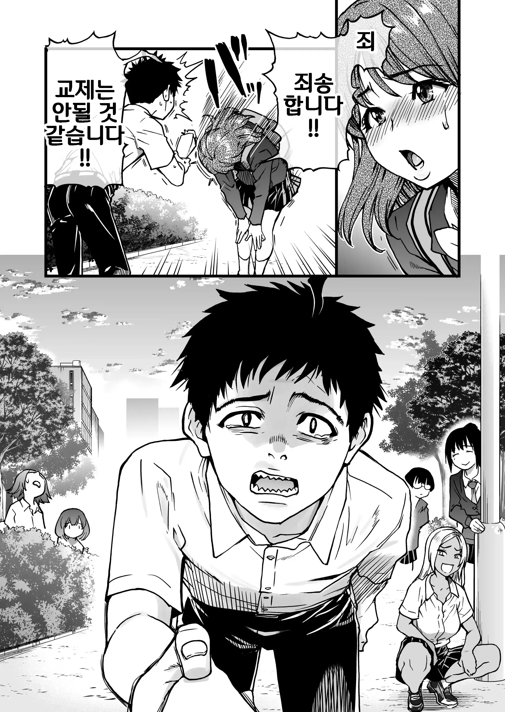 100-Kai Furareta Zetsubou-Teki Ni Motenai Ore O Awarenda Kareshi Ari Onna Tomodachi Ga Nandemo Eroi Koto Yarasete Kureta!! | 100번 차여버린 절망적으로 인기 없는 나를 불쌍히 여겨준 남친 있는 여자사람친구가 뭐든지 야한 짓 하게 해줬다!!