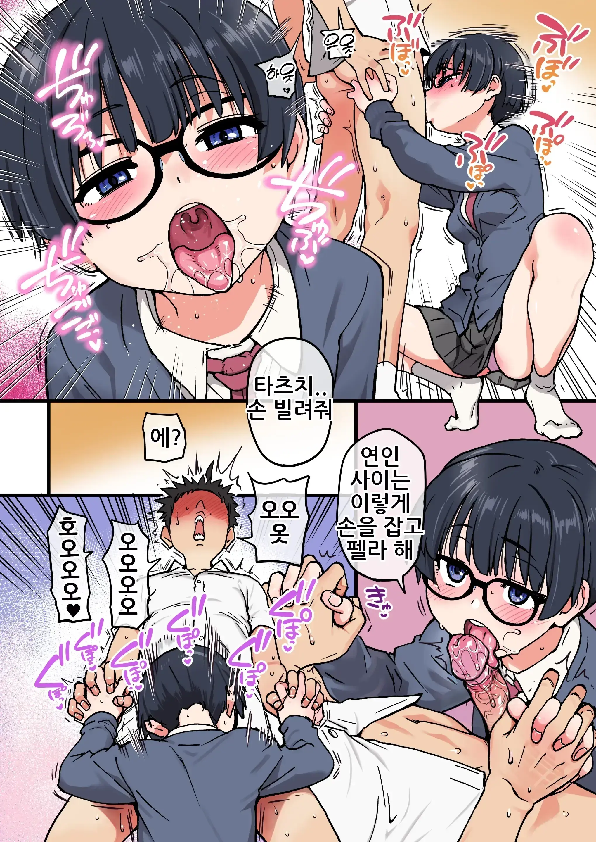 100-Kai Furareta Zetsubou-Teki Ni Motenai Ore O Awarenda Kareshi Ari Onna Tomodachi Ga Nandemo Eroi Koto Yarasete Kureta!! | 100번 차여버린 절망적으로 인기 없는 나를 불쌍히 여겨준 남친 있는 여자사람친구가 뭐든지 야한 짓 하게 해줬다!!