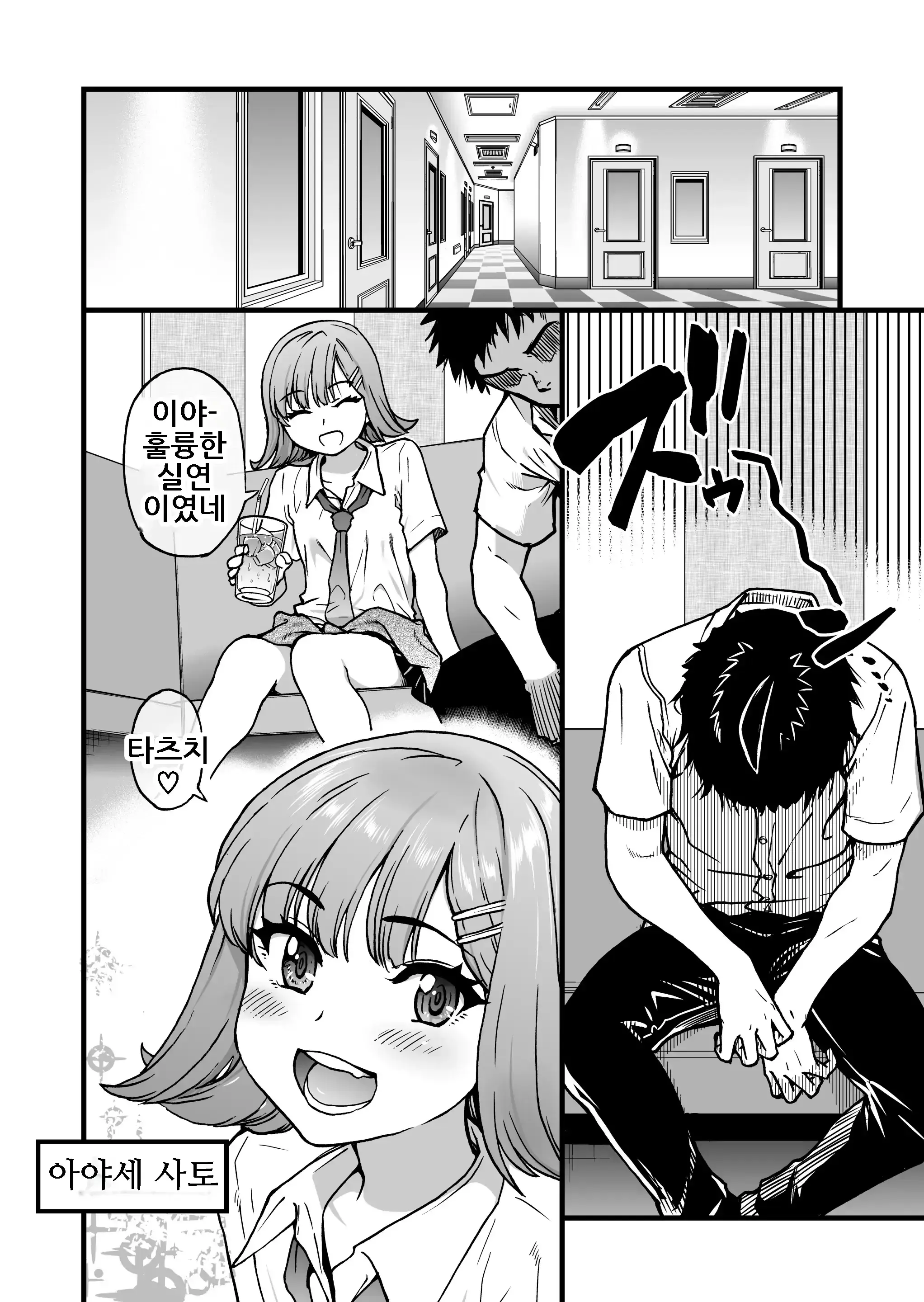 100-Kai Furareta Zetsubou-Teki Ni Motenai Ore O Awarenda Kareshi Ari Onna Tomodachi Ga Nandemo Eroi Koto Yarasete Kureta!! | 100번 차여버린 절망적으로 인기 없는 나를 불쌍히 여겨준 남친 있는 여자사람친구가 뭐든지 야한 짓 하게 해줬다!!