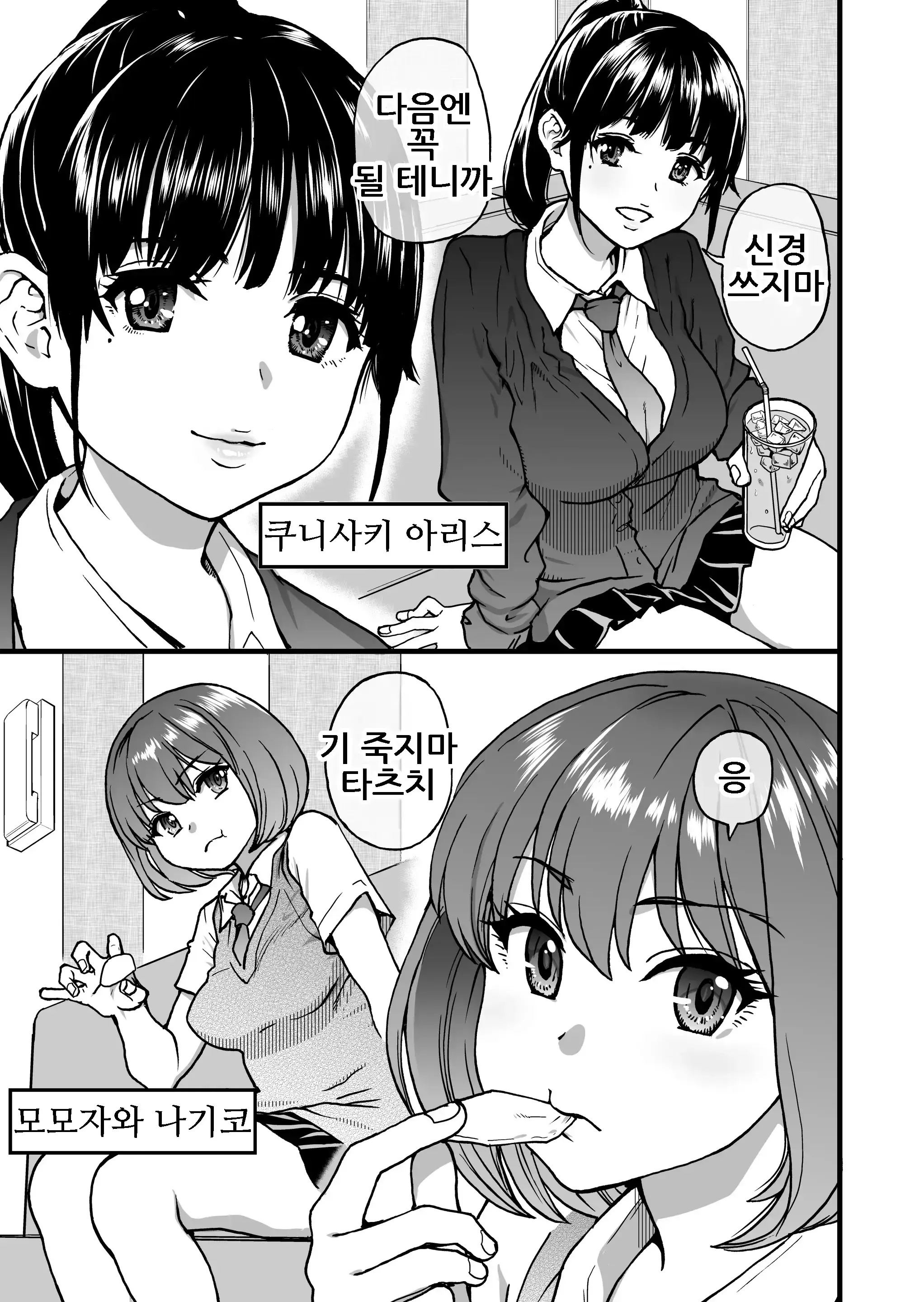 100-Kai Furareta Zetsubou-Teki Ni Motenai Ore O Awarenda Kareshi Ari Onna Tomodachi Ga Nandemo Eroi Koto Yarasete Kureta!! | 100번 차여버린 절망적으로 인기 없는 나를 불쌍히 여겨준 남친 있는 여자사람친구가 뭐든지 야한 짓 하게 해줬다!!