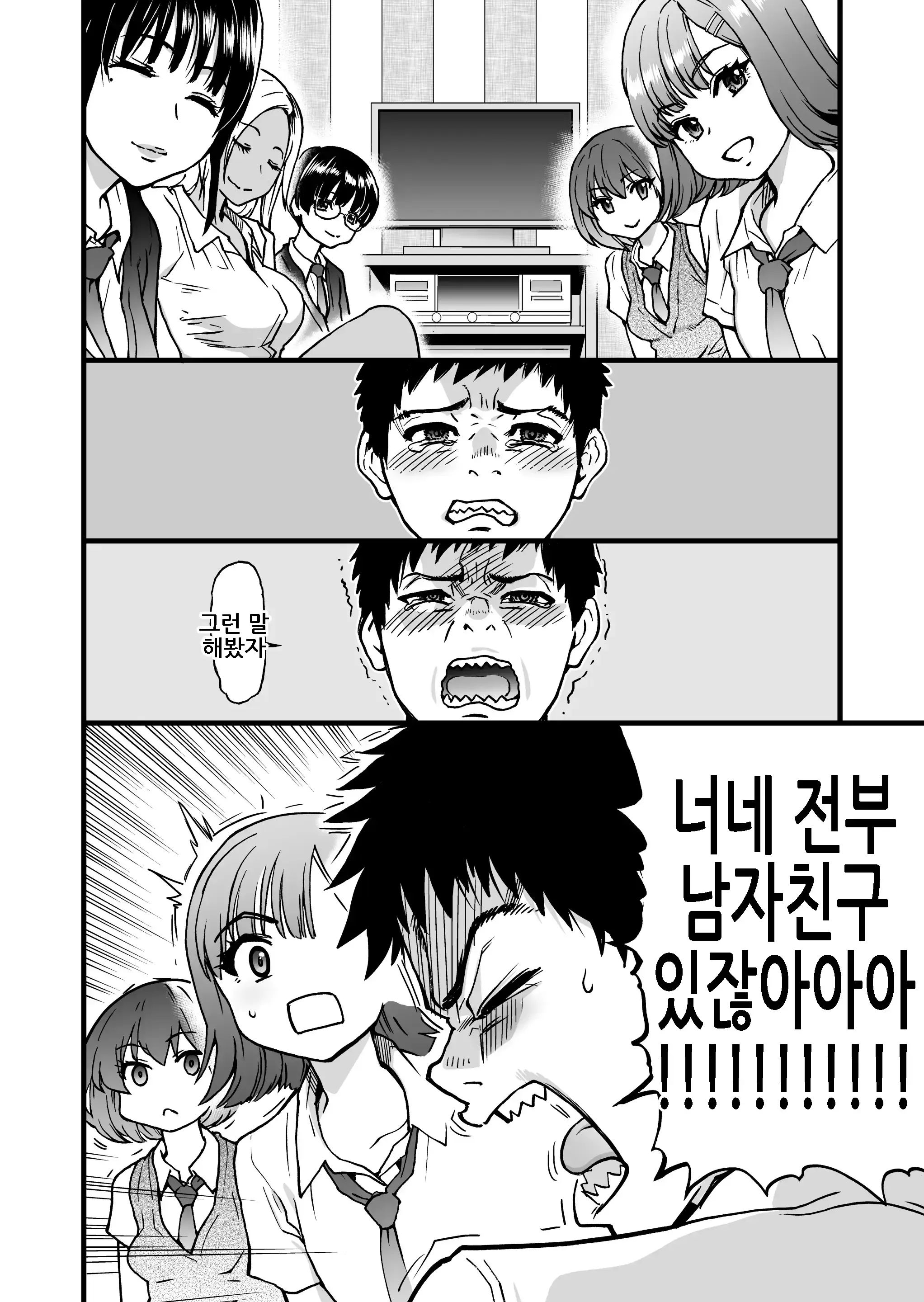 100-Kai Furareta Zetsubou-Teki Ni Motenai Ore O Awarenda Kareshi Ari Onna Tomodachi Ga Nandemo Eroi Koto Yarasete Kureta!! | 100번 차여버린 절망적으로 인기 없는 나를 불쌍히 여겨준 남친 있는 여자사람친구가 뭐든지 야한 짓 하게 해줬다!!