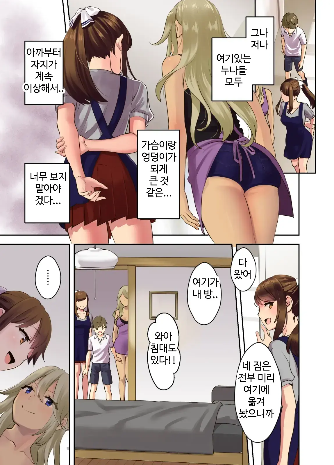 Ecchi Na Onee-San To Tairyoku Zukuri Gasshuku O Suru Hanashi. L 야한 누나들과 체력단련 합숙을 하는 이야기 (Decensored)