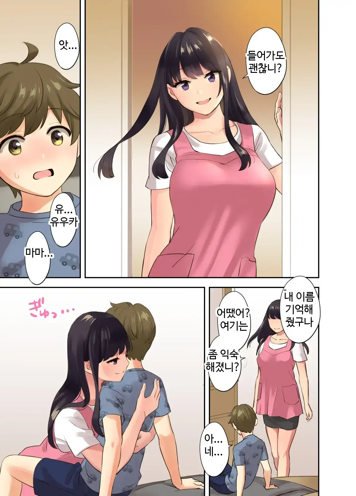 Ecchi Na Onee-San To Tairyoku Zukuri Gasshuku O Suru Hanashi. L 야한 누나들과 체력단련 합숙을 하는 이야기 (Decensored)