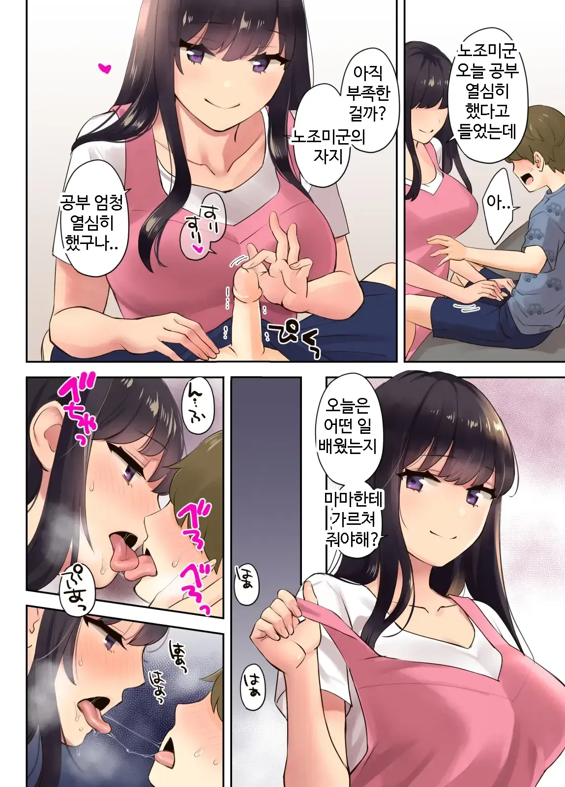 Ecchi Na Onee-San To Tairyoku Zukuri Gasshuku O Suru Hanashi. L 야한 누나들과 체력단련 합숙을 하는 이야기 (Decensored)