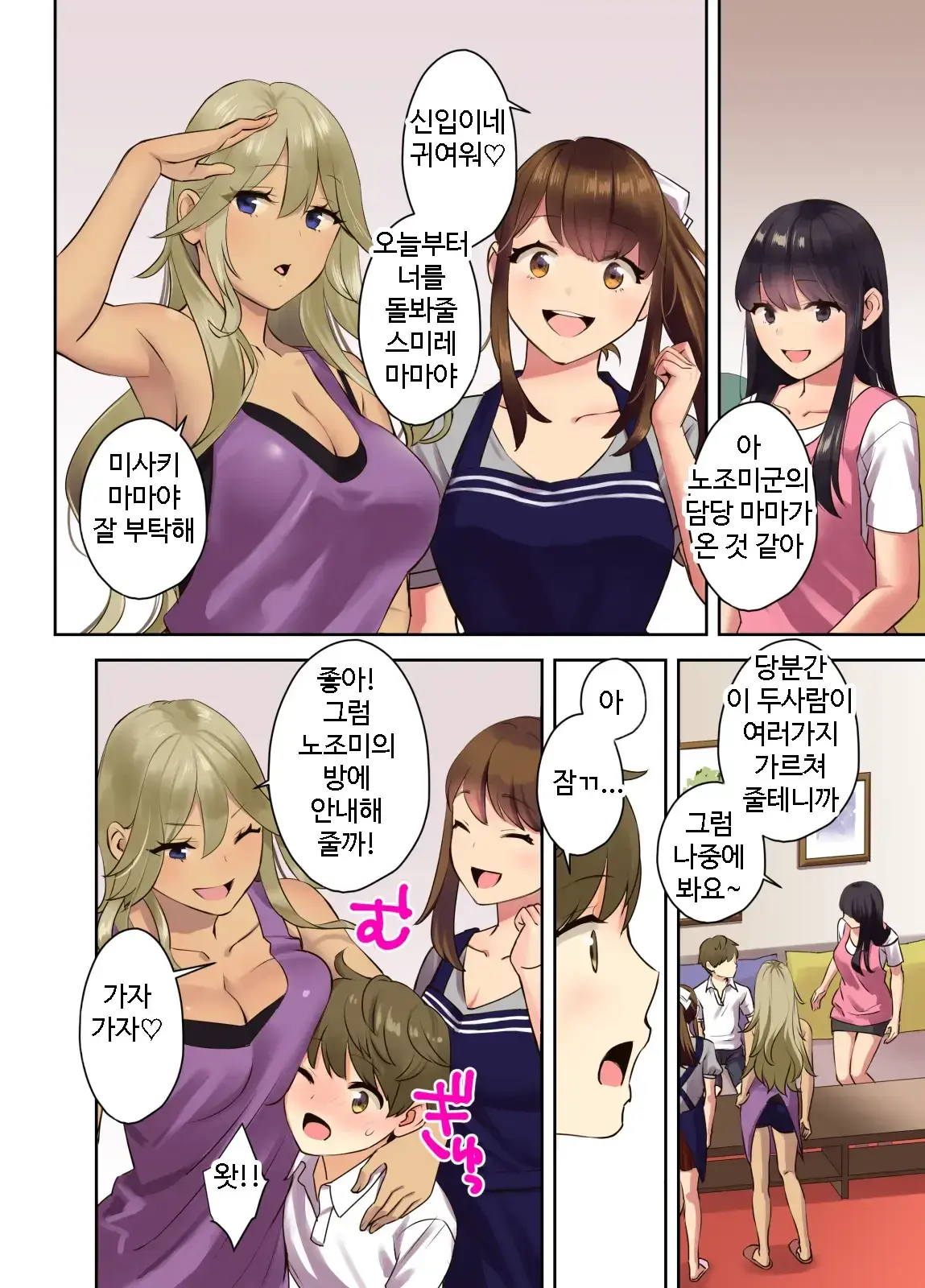 Ecchi Na Onee-San To Tairyoku Zukuri Gasshuku O Suru Hanashi. L 야한 누나들과 체력단련 합숙을 하는 이야기 (Decensored)