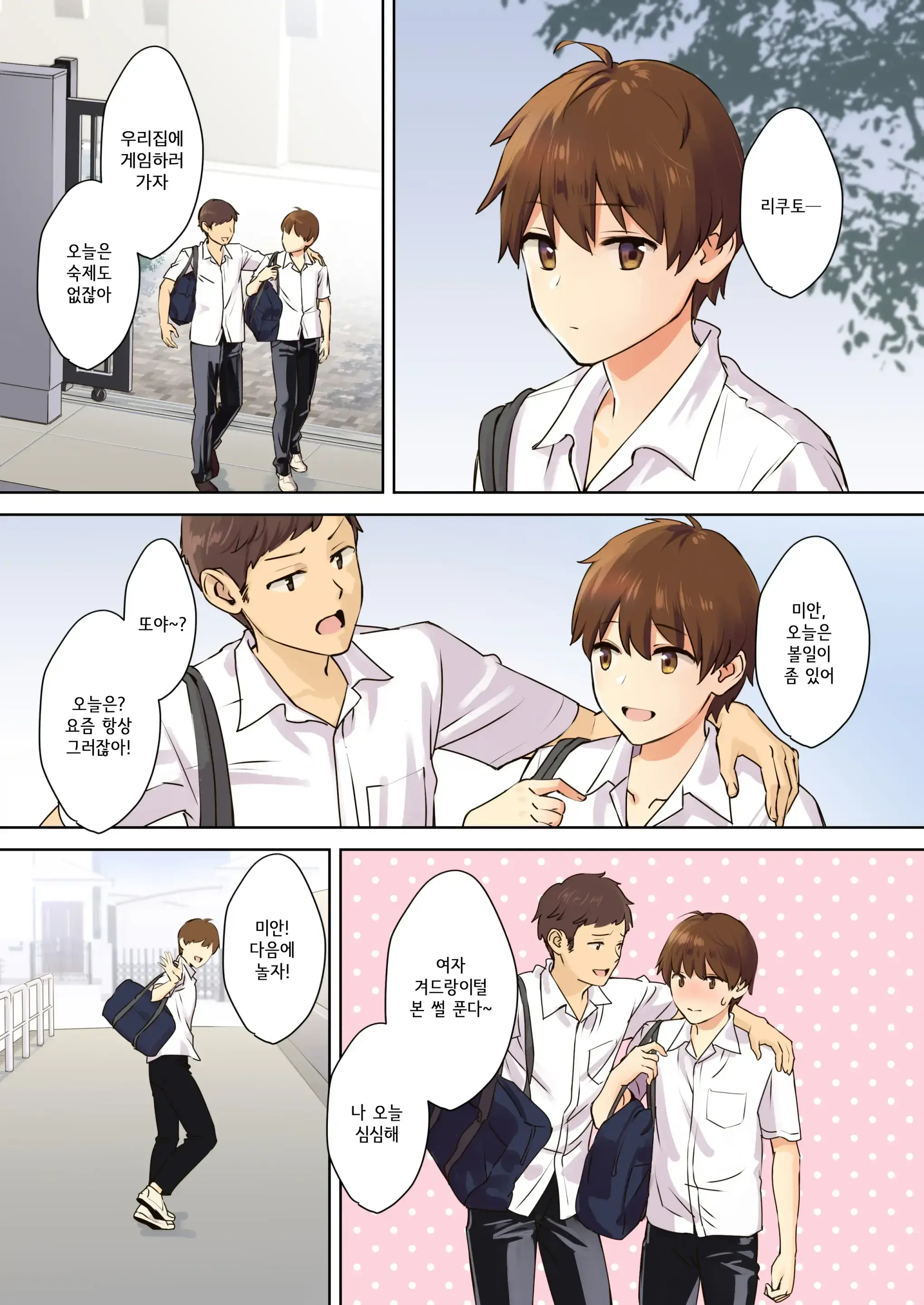 NEET Onee-Chan To Boku ~Seitsuu Mae Kara Toshiue Itoko To Yari Makutteta Hanashi~ | 니트 누나와 나 ~2차 성징 전부터 연상 사촌과 마구 해댄 이야기~ (Decensored)