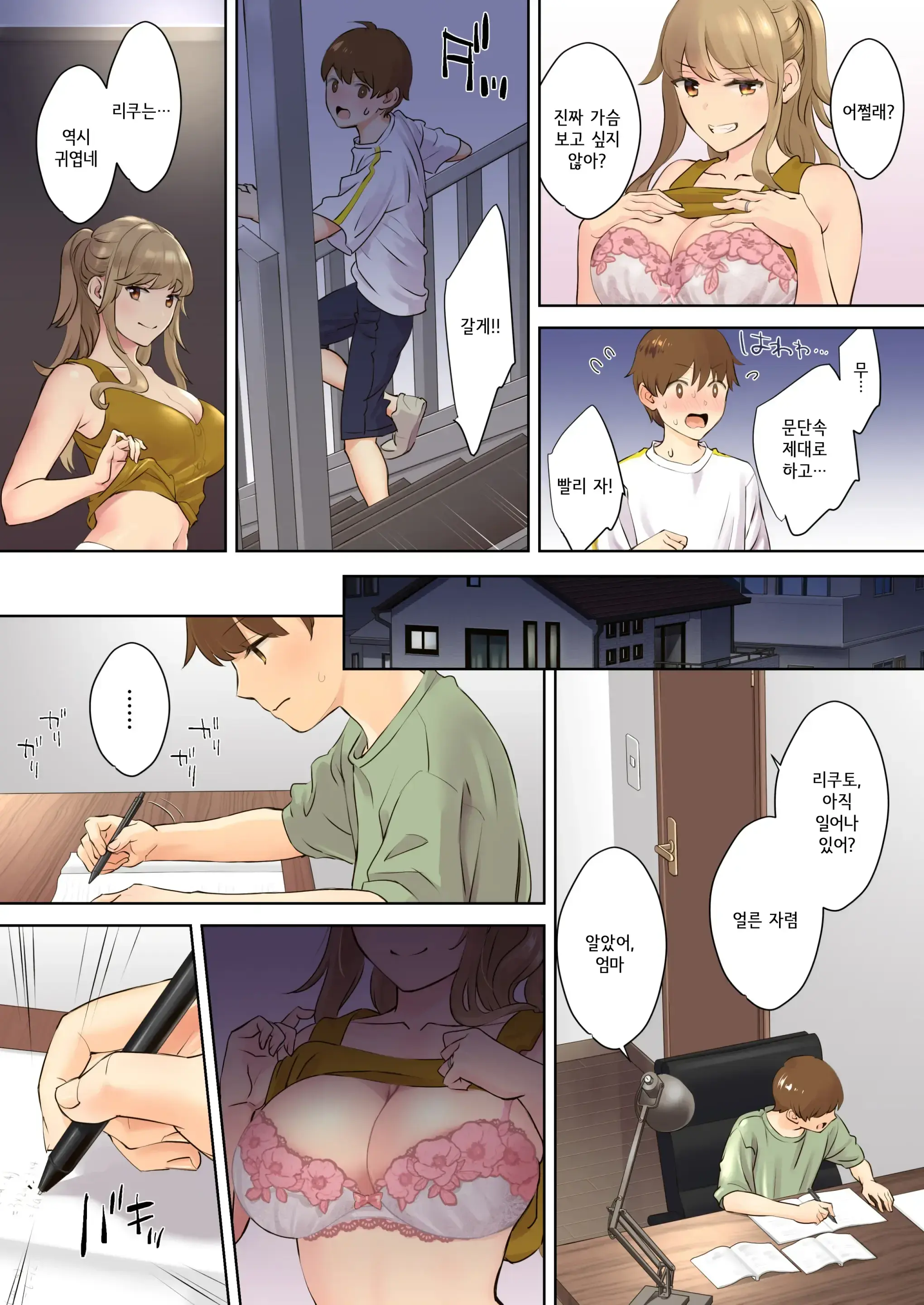 NEET Onee-Chan To Boku ~Seitsuu Mae Kara Toshiue Itoko To Yari Makutteta Hanashi~ | 니트 누나와 나 ~2차 성징 전부터 연상 사촌과 마구 해댄 이야기~ (Decensored)