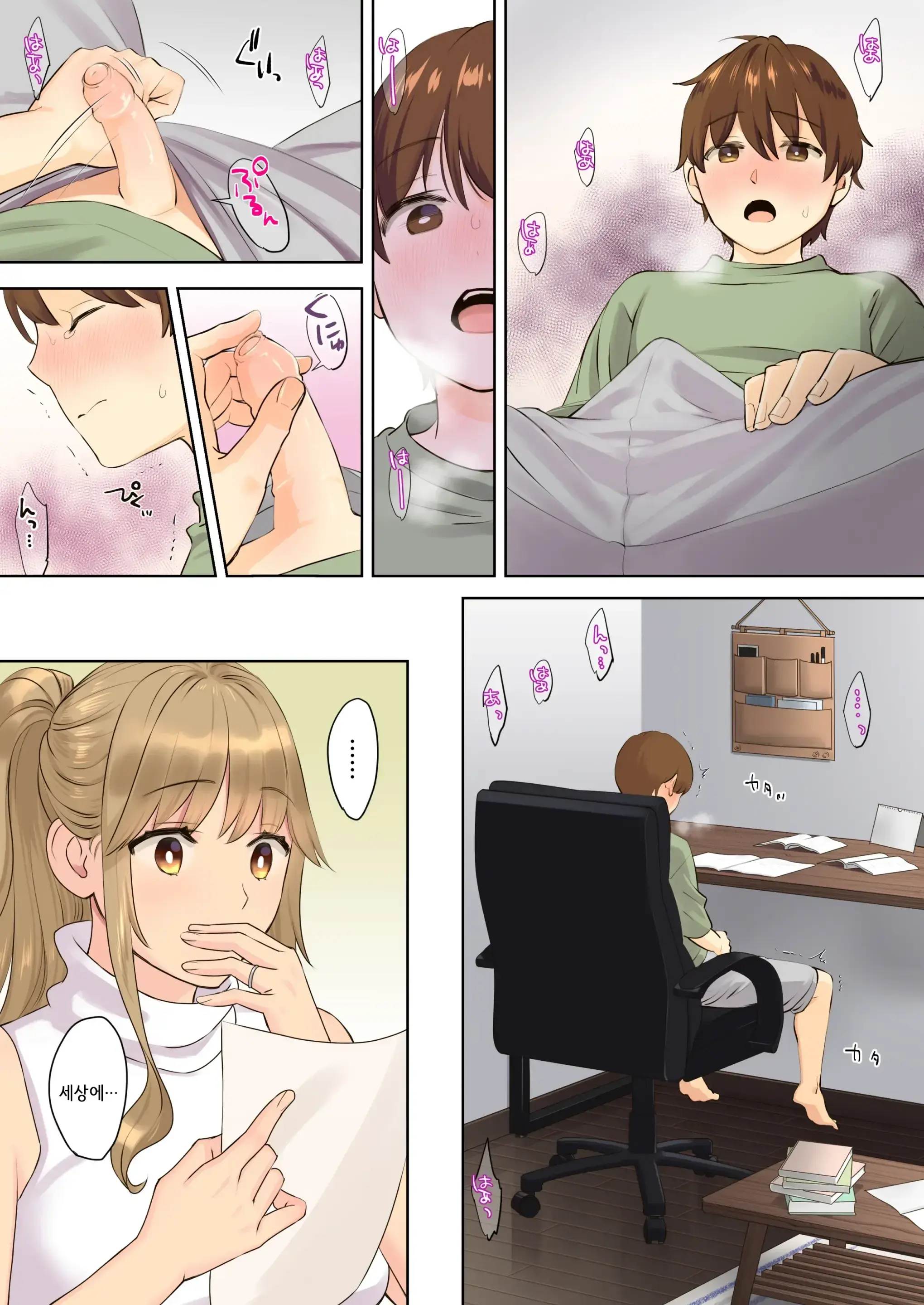 NEET Onee-Chan To Boku ~Seitsuu Mae Kara Toshiue Itoko To Yari Makutteta Hanashi~ | 니트 누나와 나 ~2차 성징 전부터 연상 사촌과 마구 해댄 이야기~ (Decensored)