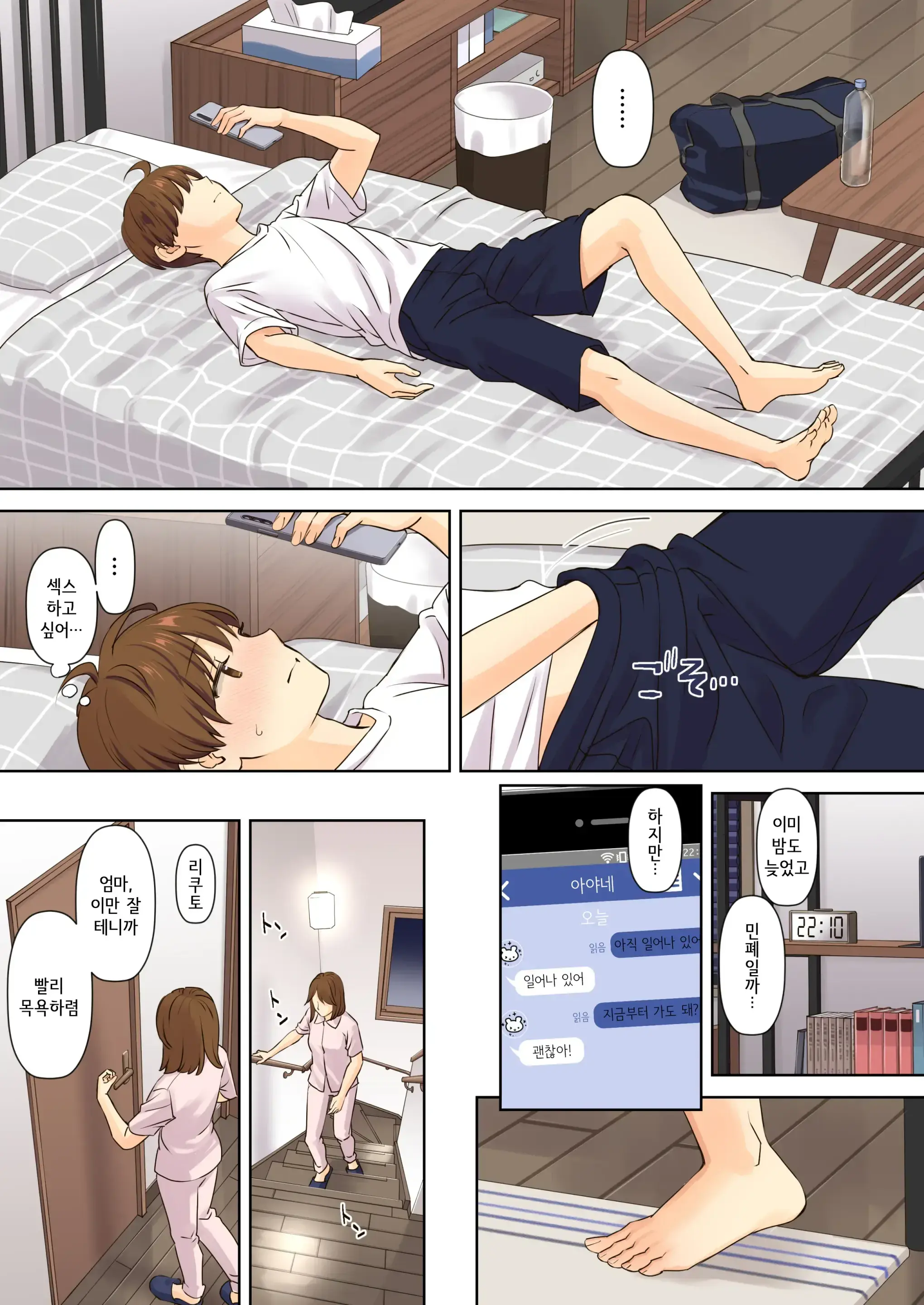 NEET Onee-Chan To Boku ~Seitsuu Mae Kara Toshiue Itoko To Yari Makutteta Hanashi~ | 니트 누나와 나 ~2차 성징 전부터 연상 사촌과 마구 해댄 이야기~ (Decensored)