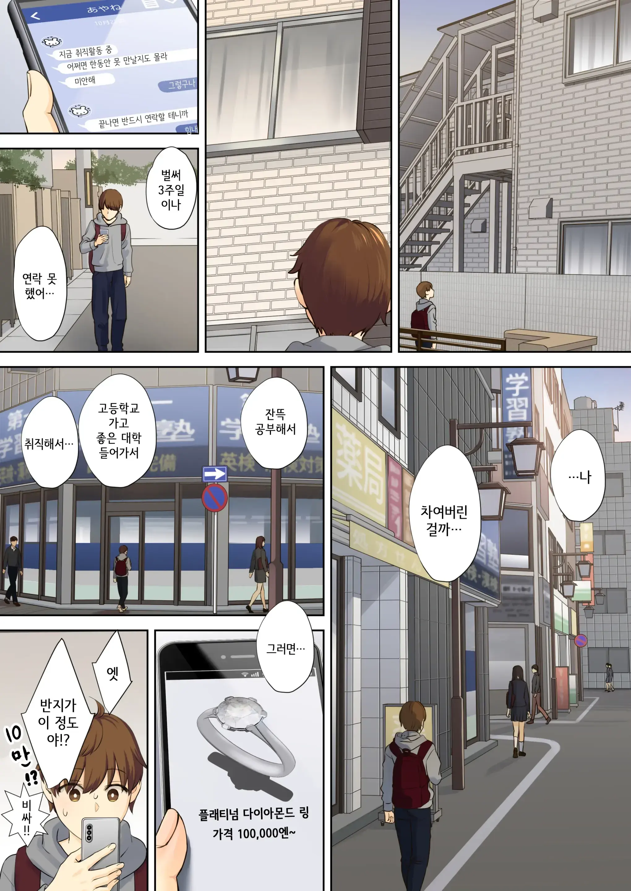 NEET Onee-Chan To Boku ~Seitsuu Mae Kara Toshiue Itoko To Yari Makutteta Hanashi~ | 니트 누나와 나 ~2차 성징 전부터 연상 사촌과 마구 해댄 이야기~ (Decensored)
