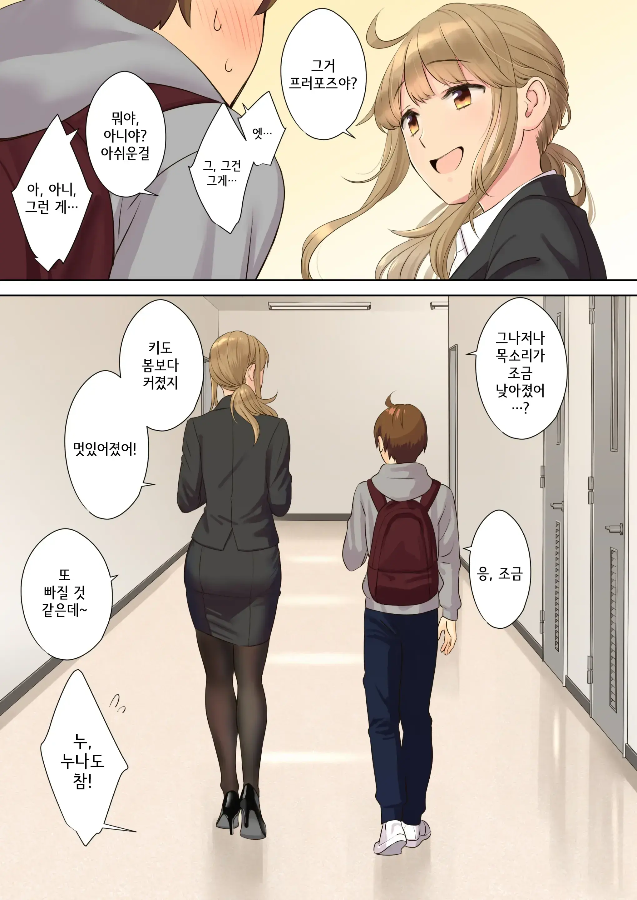 NEET Onee-Chan To Boku ~Seitsuu Mae Kara Toshiue Itoko To Yari Makutteta Hanashi~ | 니트 누나와 나 ~2차 성징 전부터 연상 사촌과 마구 해댄 이야기~ (Decensored)