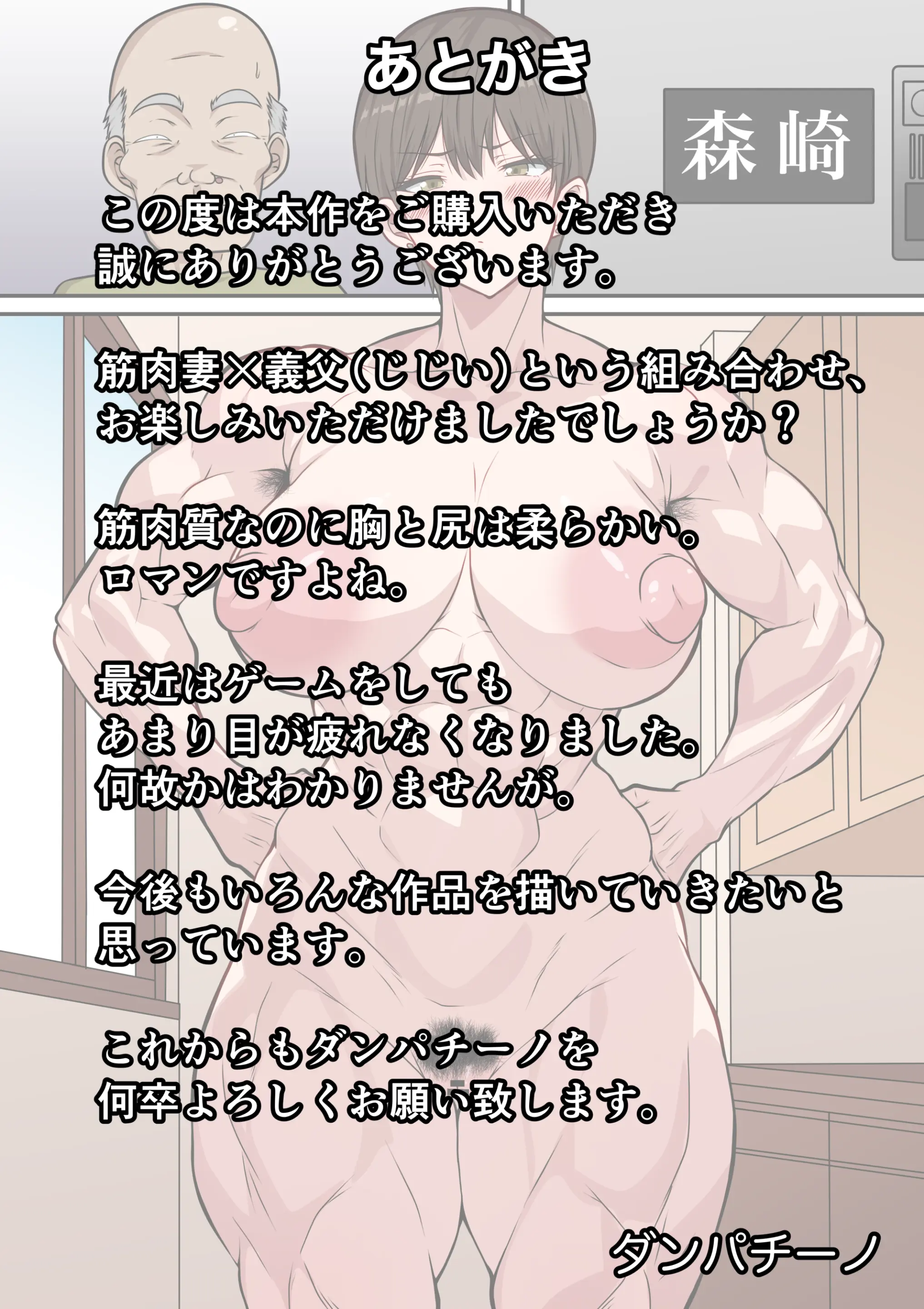 Jijii Ni Nettori Netora Reta Kinniku Tsuma ~39-Sai Moto Bodybuilder No Razoku Tsuma Ga 79-Sai Sukebe Gifu To Haitoku Sex~ | 의부에게 질펀하게 네토라레 당한 근육아내 ~39세 전직 보디빌더의 나체족 아내가 79세 색골 의부하고 배덕섹스~