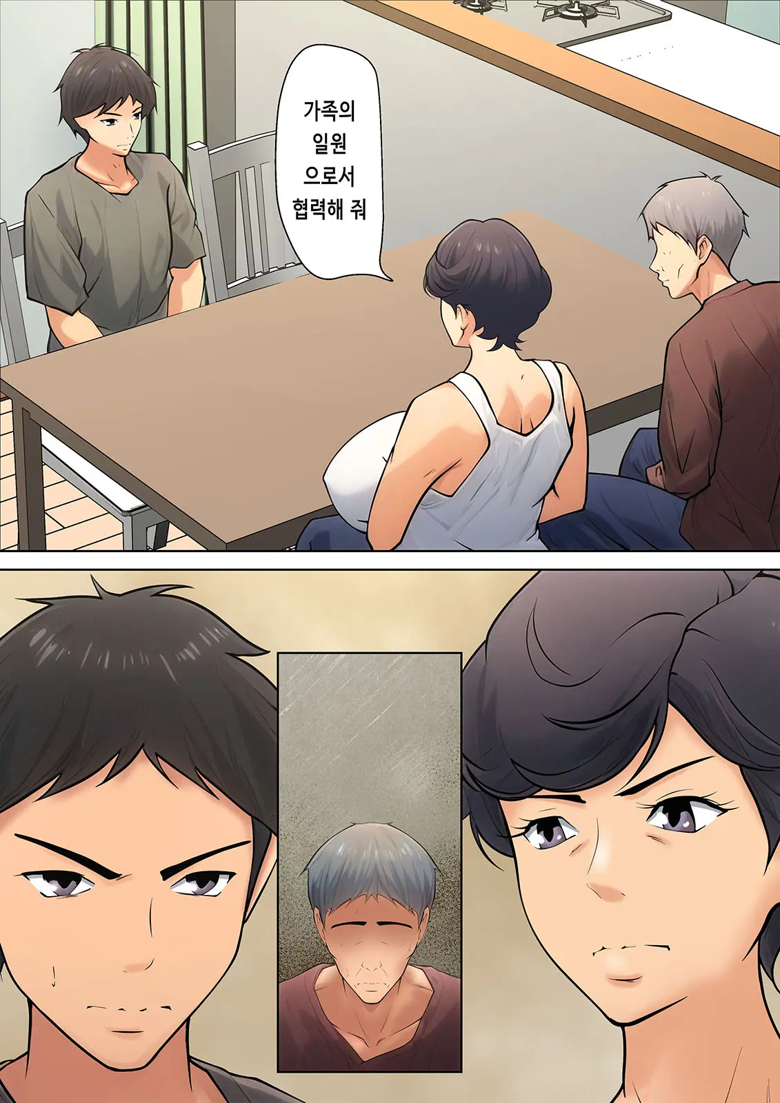 Shikatanaku Kaa-Chan To Sex Shimasu 1~4 | 어쩔 수 없이 엄마와 섹스합니다 1~4