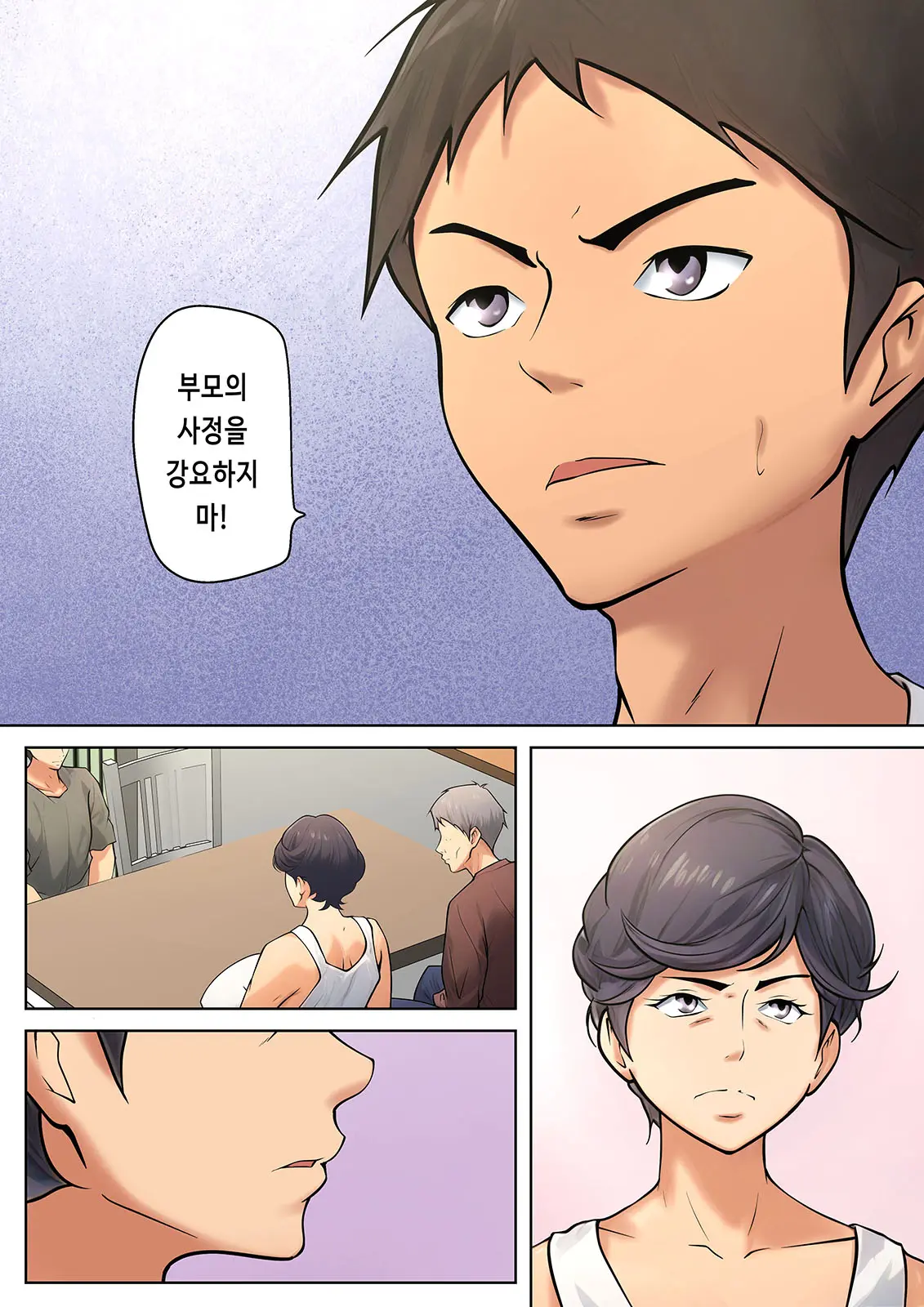 Shikatanaku Kaa-Chan To Sex Shimasu 1~4 | 어쩔 수 없이 엄마와 섹스합니다 1~4