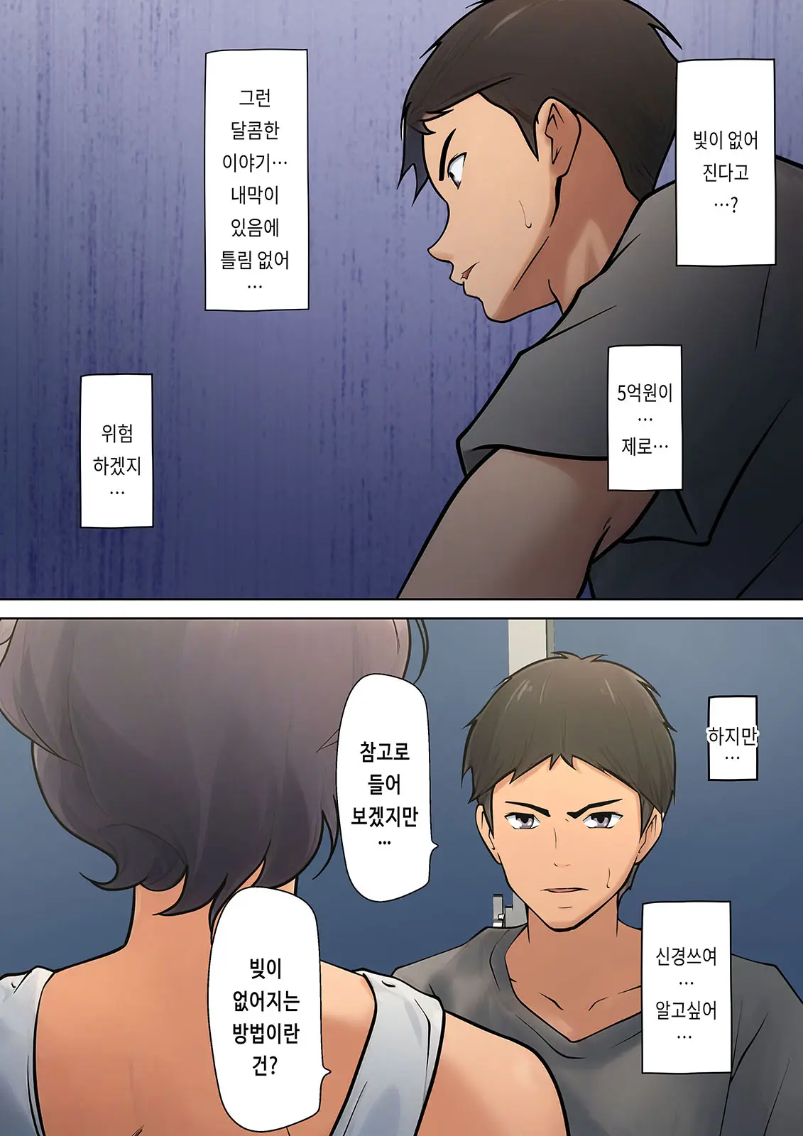 Shikatanaku Kaa-Chan To Sex Shimasu 1~4 | 어쩔 수 없이 엄마와 섹스합니다 1~4