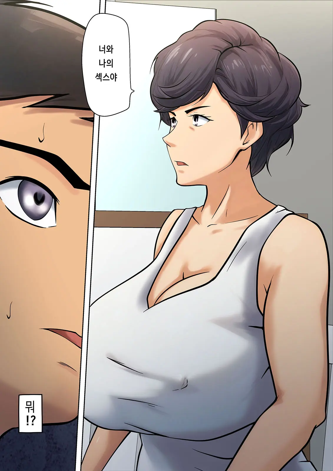 Shikatanaku Kaa-Chan To Sex Shimasu 1~4 | 어쩔 수 없이 엄마와 섹스합니다 1~4