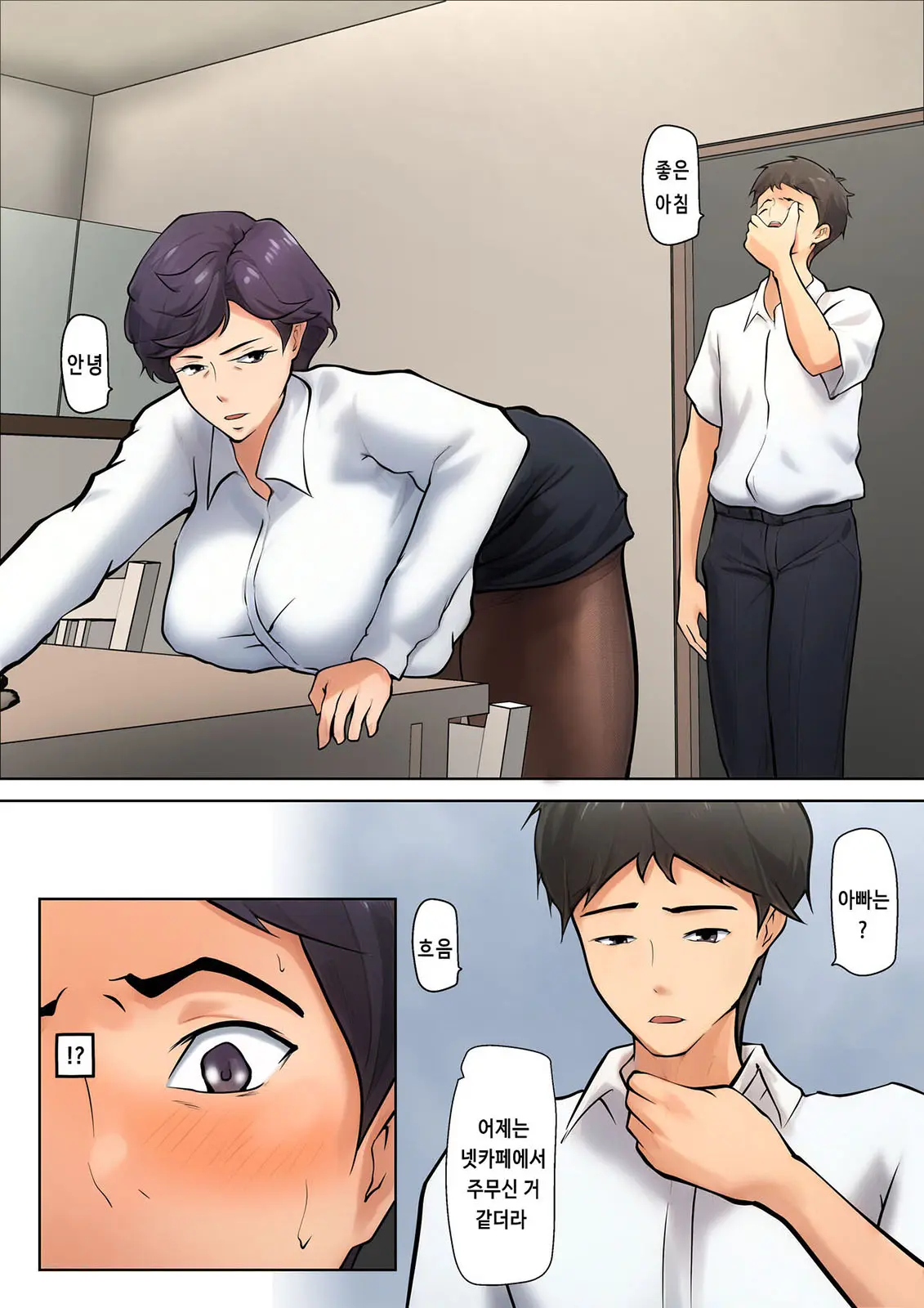 Shikatanaku Kaa-Chan To Sex Shimasu 1~4 | 어쩔 수 없이 엄마와 섹스합니다 1~4
