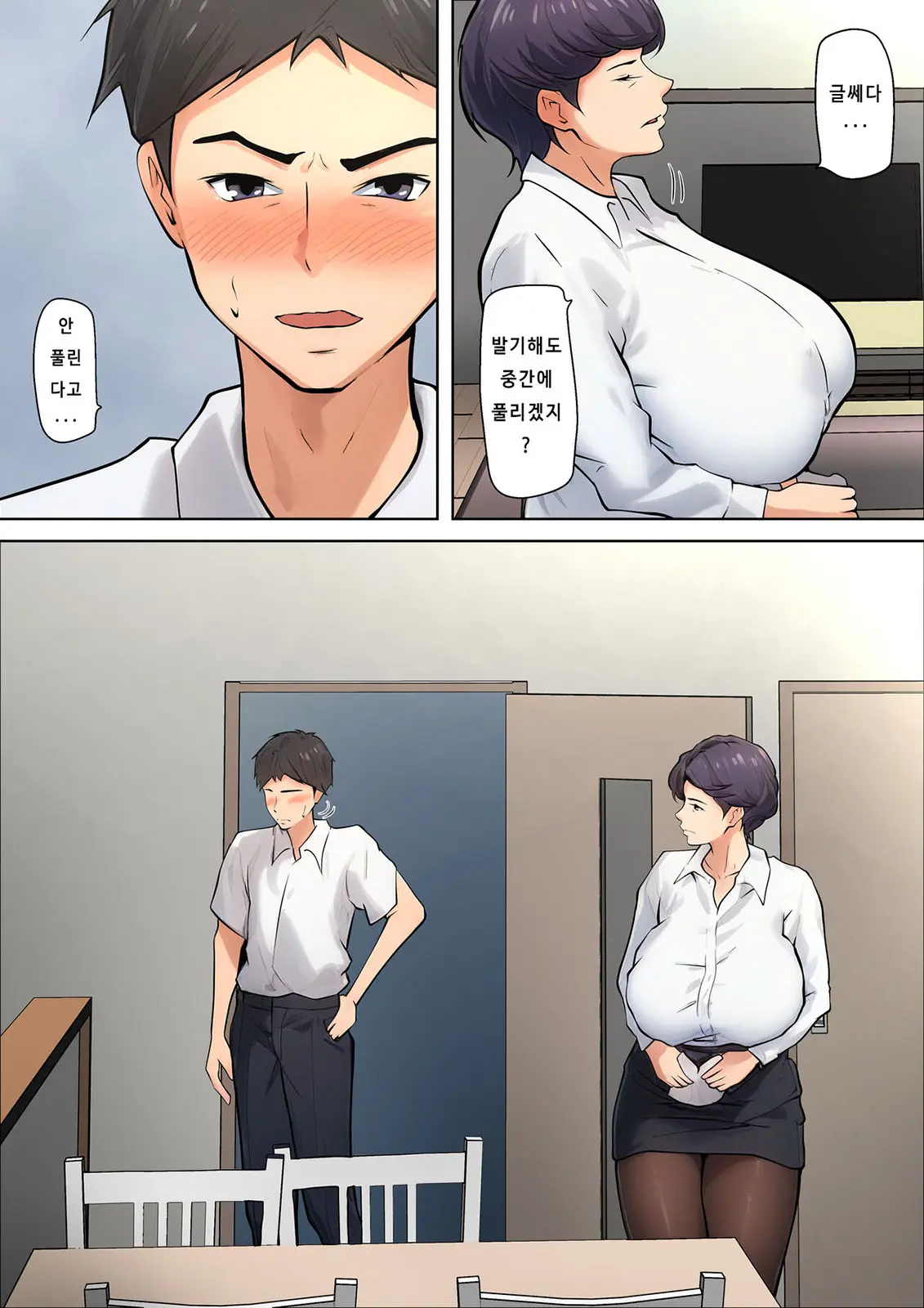 Shikatanaku Kaa-Chan To Sex Shimasu 1~4 | 어쩔 수 없이 엄마와 섹스합니다 1~4