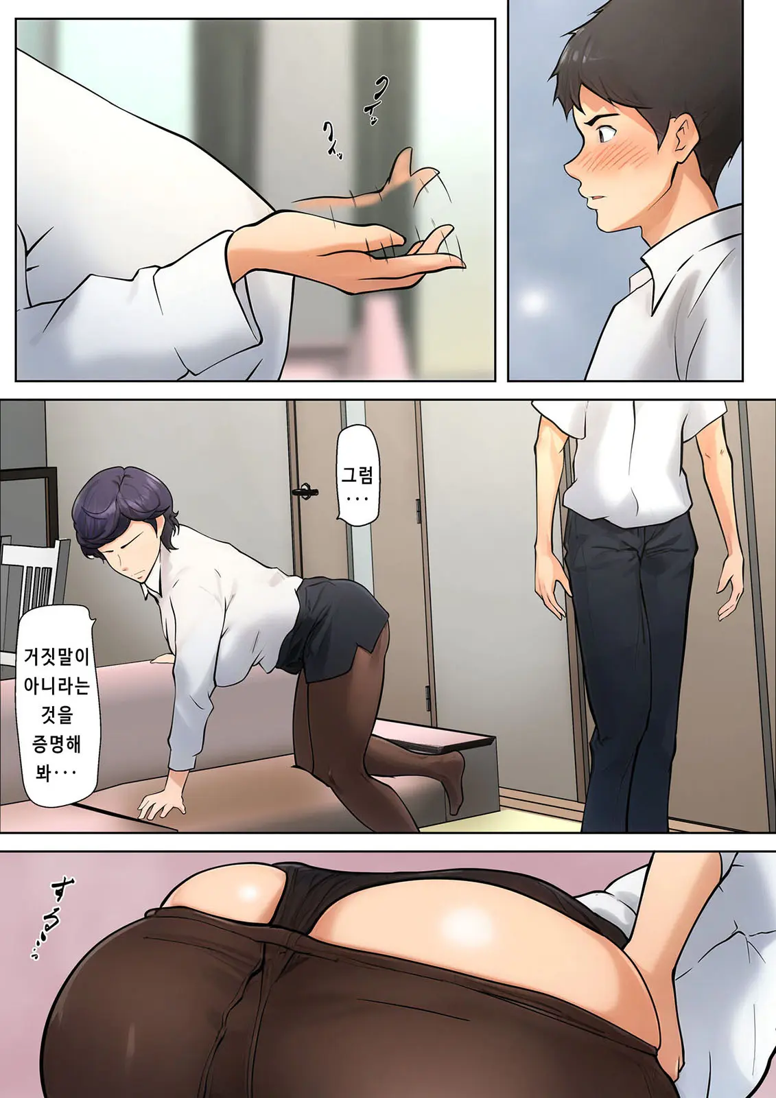Shikatanaku Kaa-Chan To Sex Shimasu 1~4 | 어쩔 수 없이 엄마와 섹스합니다 1~4