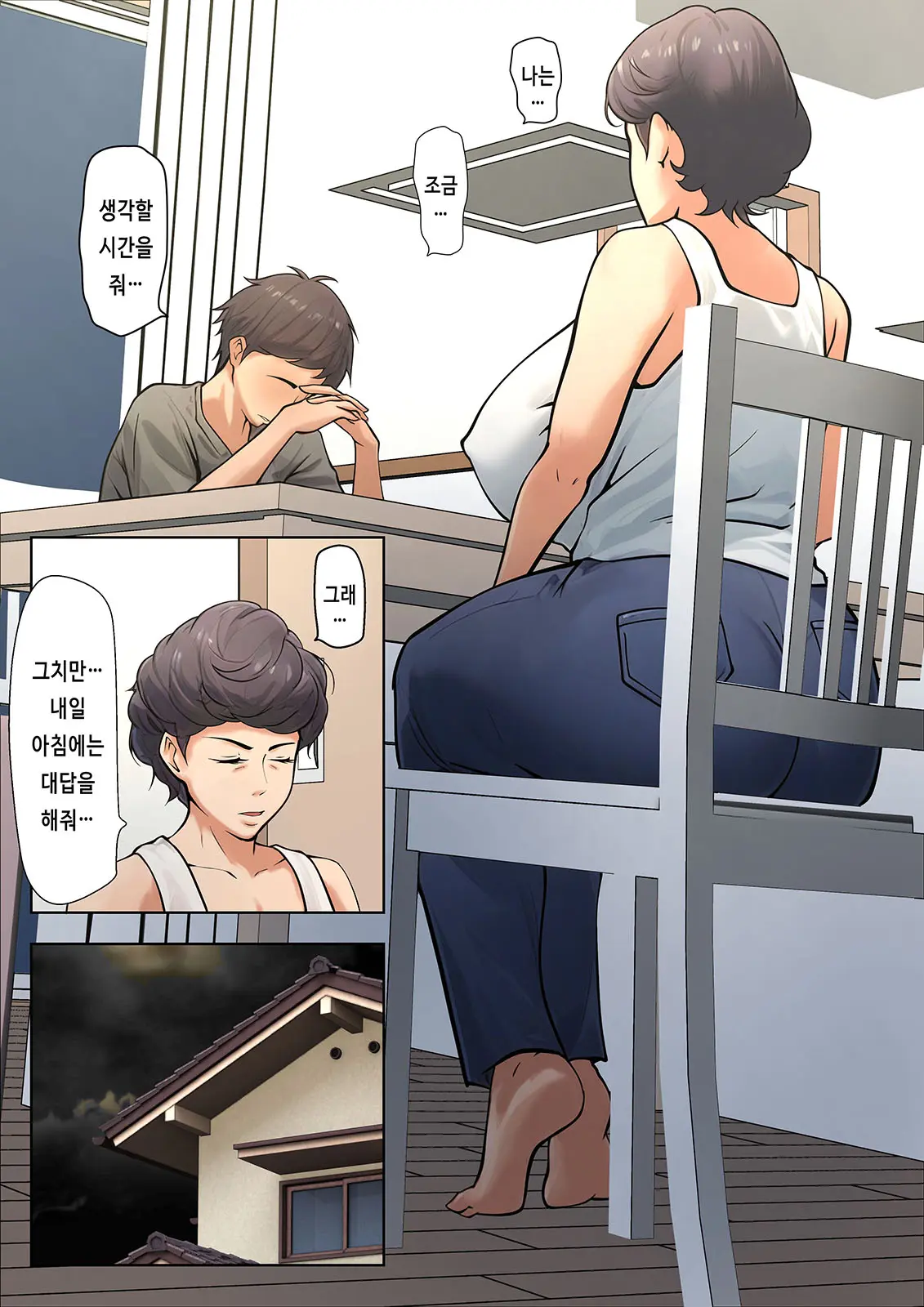 Shikatanaku Kaa-Chan To Sex Shimasu 1~4 | 어쩔 수 없이 엄마와 섹스합니다 1~4