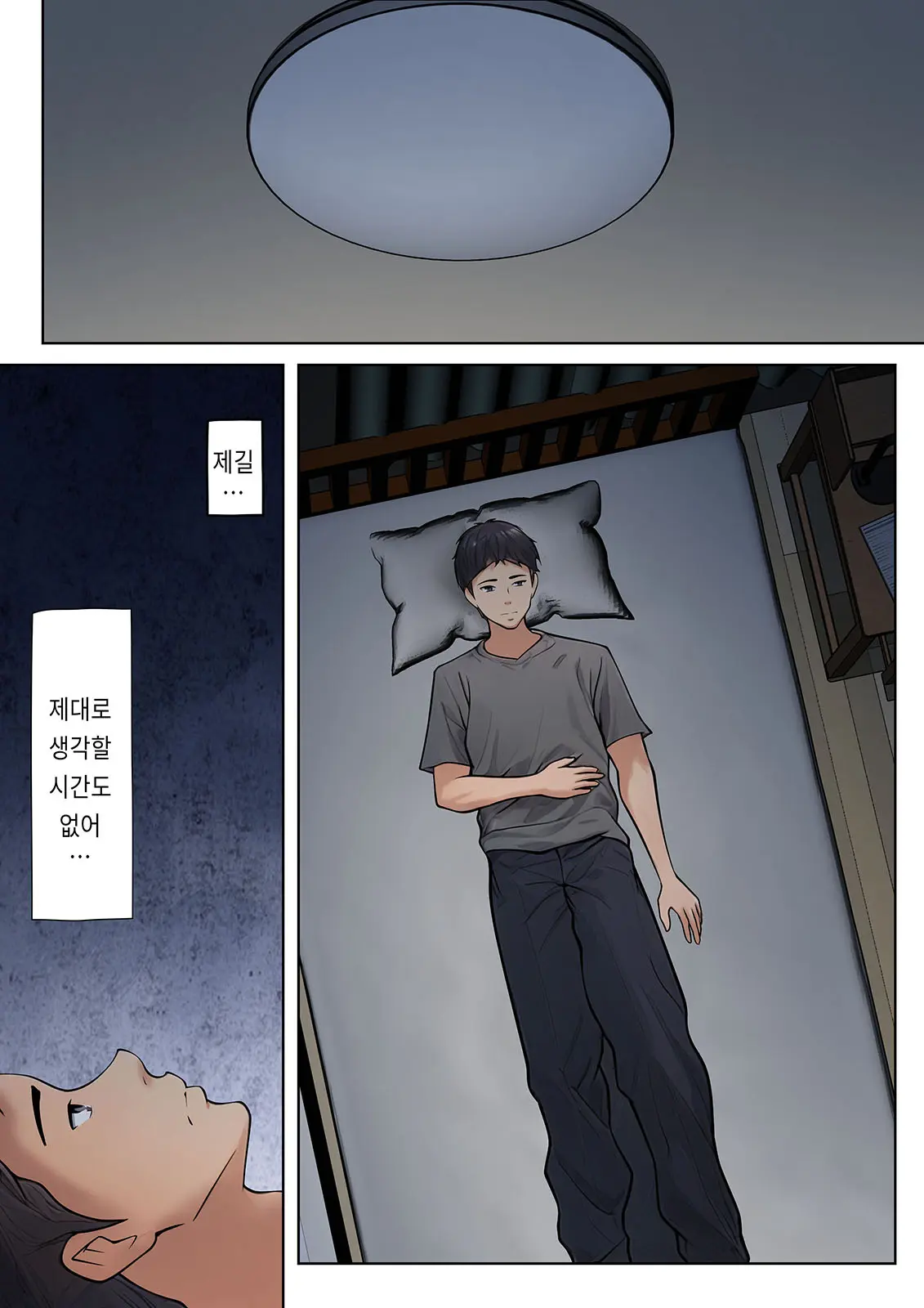 Shikatanaku Kaa-Chan To Sex Shimasu 1~4 | 어쩔 수 없이 엄마와 섹스합니다 1~4