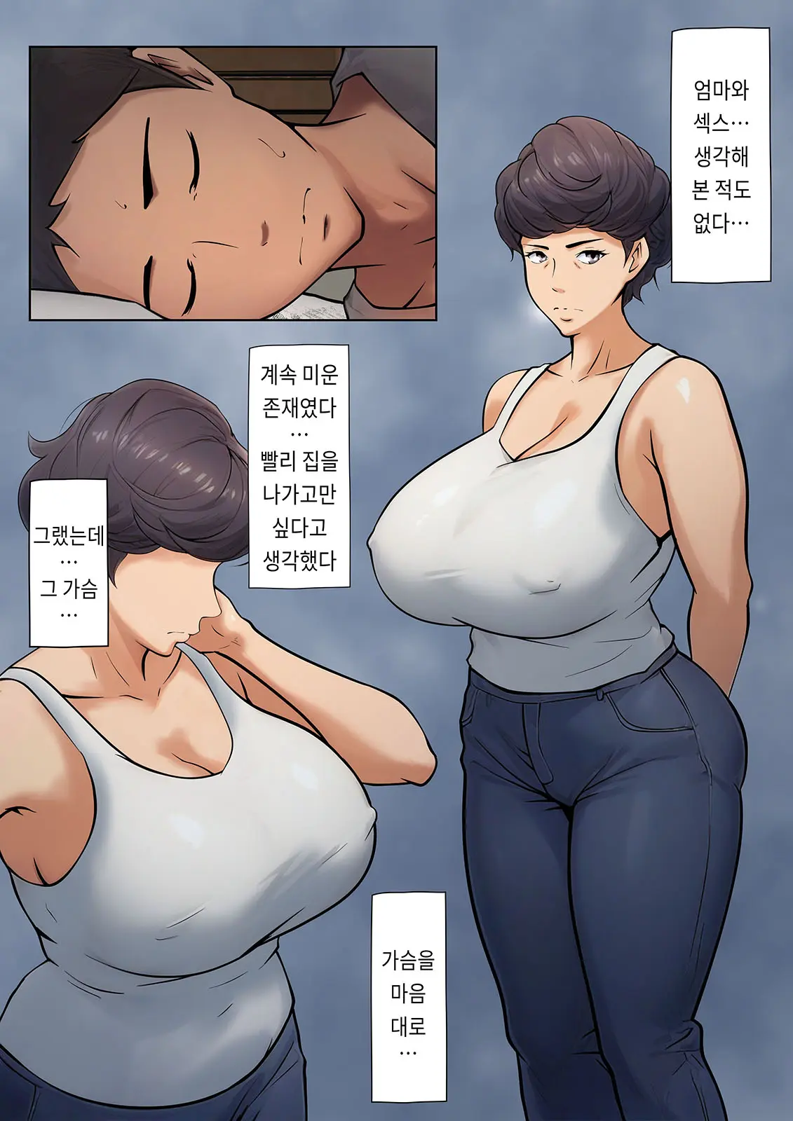 Shikatanaku Kaa-Chan To Sex Shimasu 1~4 | 어쩔 수 없이 엄마와 섹스합니다 1~4