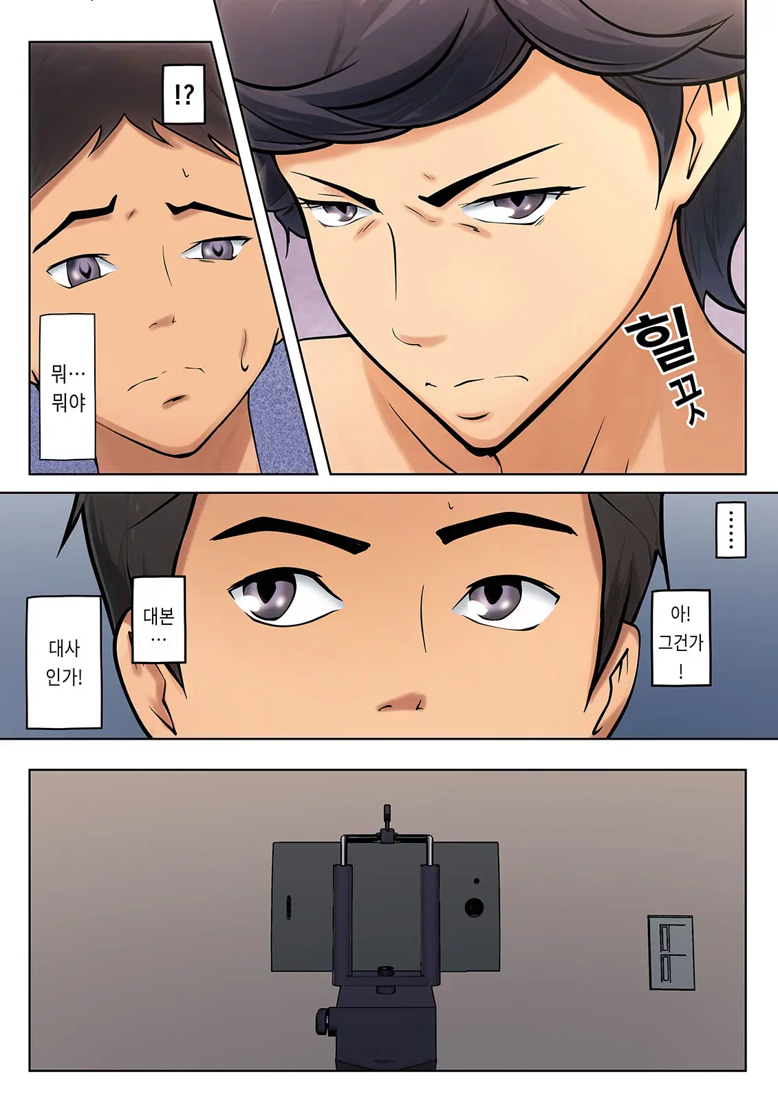 Shikatanaku Kaa-Chan To Sex Shimasu 1~4 | 어쩔 수 없이 엄마와 섹스합니다 1~4