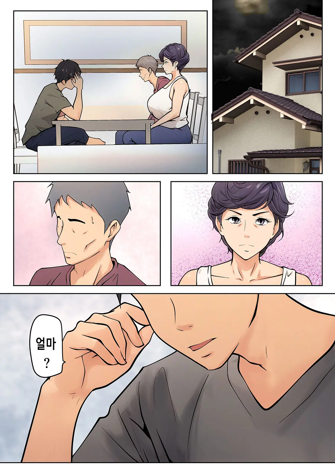 Shikatanaku Kaa-Chan To Sex Shimasu 1~4 | 어쩔 수 없이 엄마와 섹스합니다 1~4
