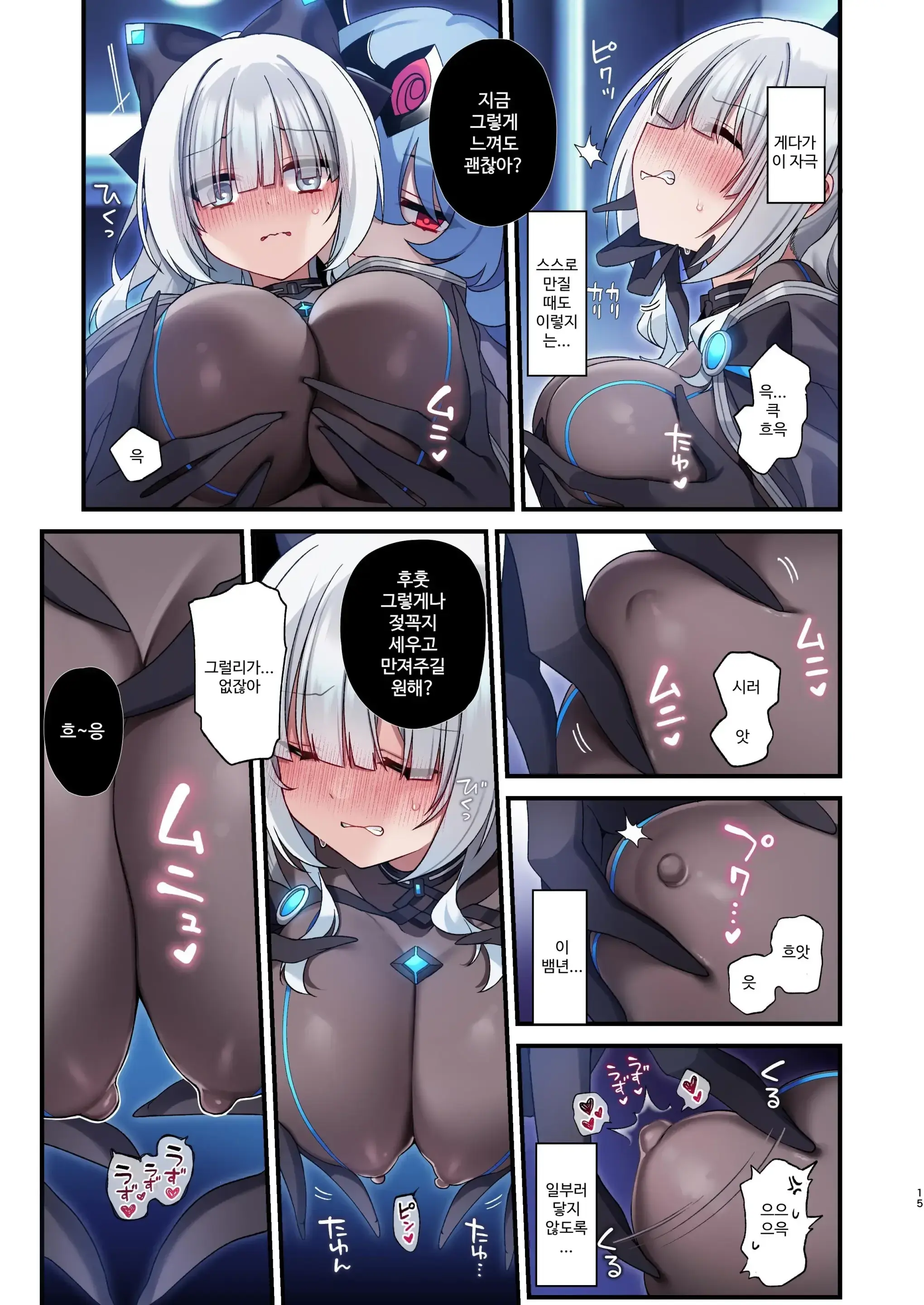 Dennou Shoujo Wa Kasou Sekai Ni Shizumi Yuku | 전뇌소녀는 가상 세계에 가라앉아 간다 (Decensored)