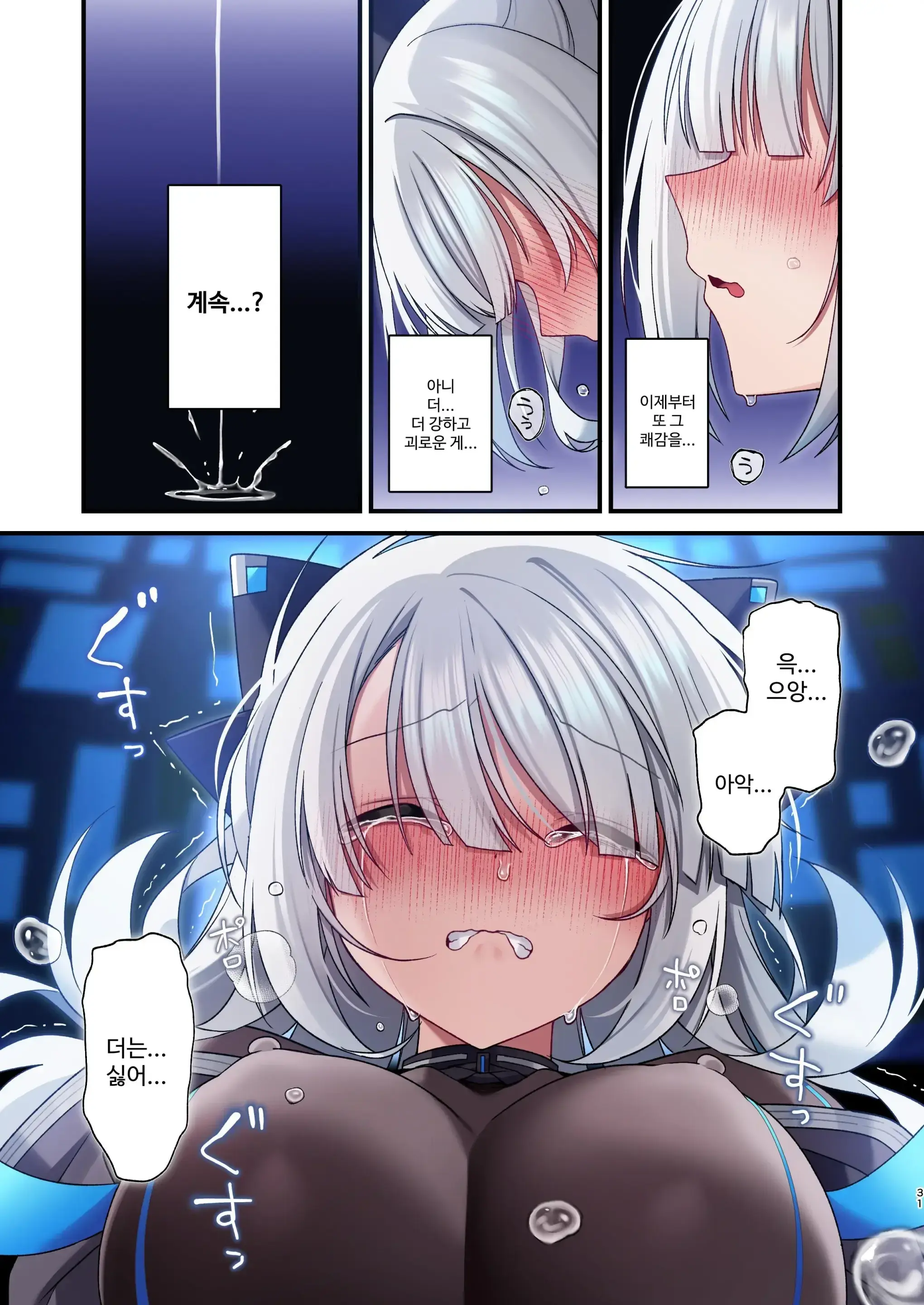 Dennou Shoujo Wa Kasou Sekai Ni Shizumi Yuku | 전뇌소녀는 가상 세계에 가라앉아 간다 (Decensored)